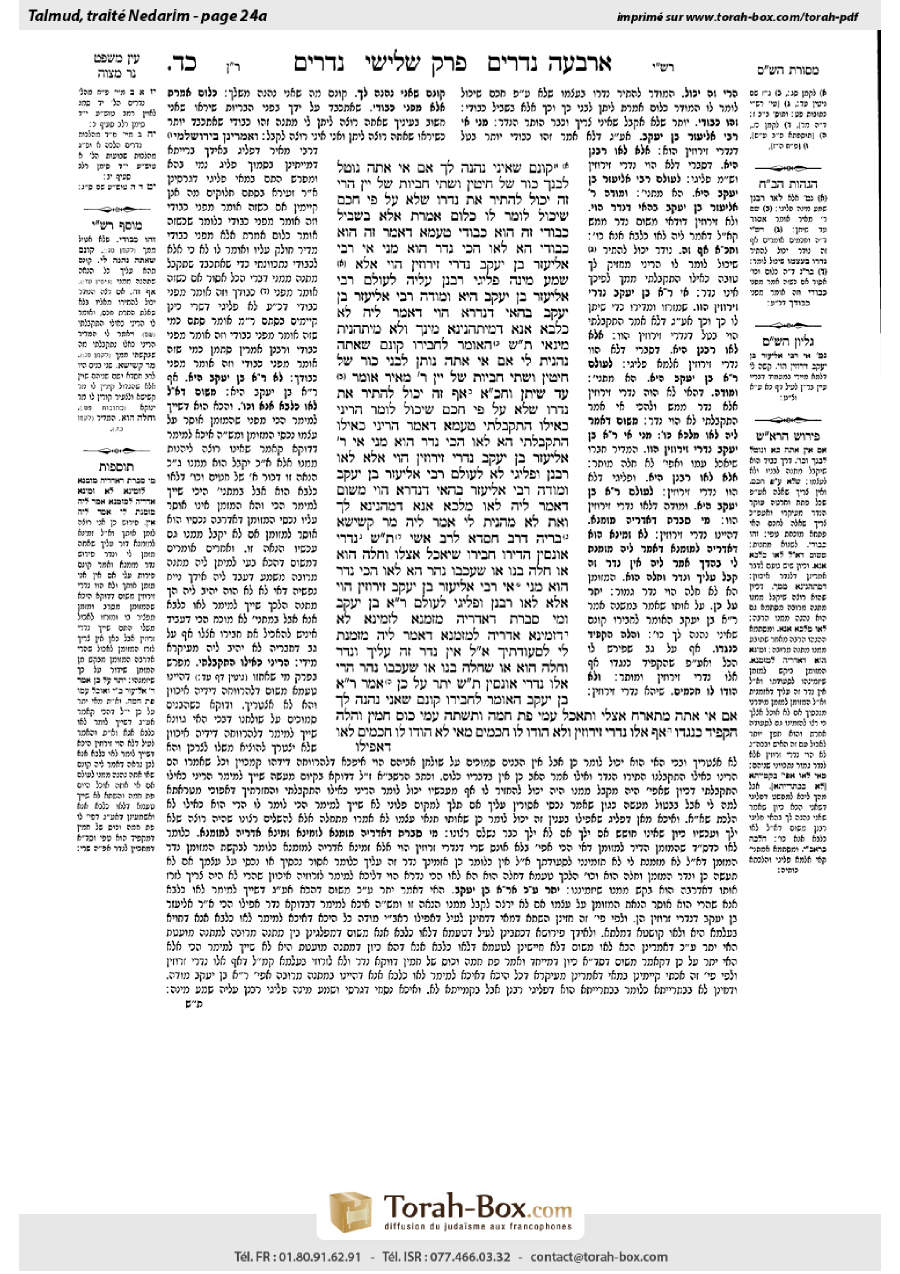 Torah-Box scan of Nedarim 24a