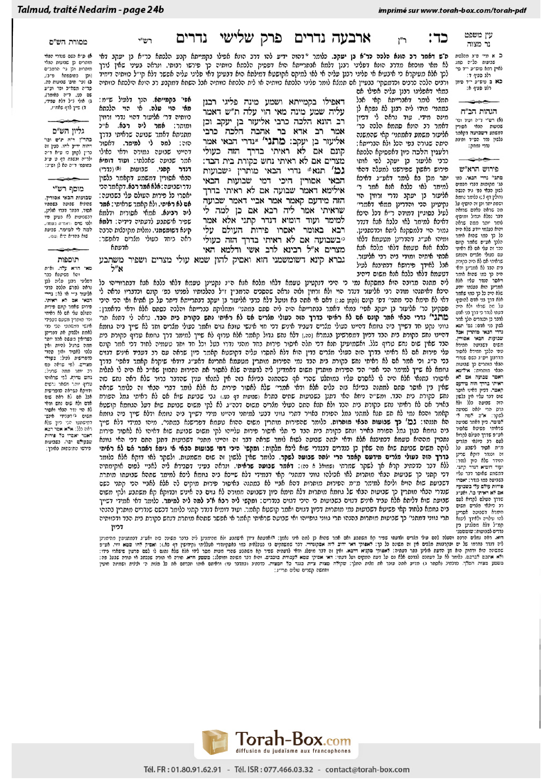 Torah-Box scan of Nedarim 24b