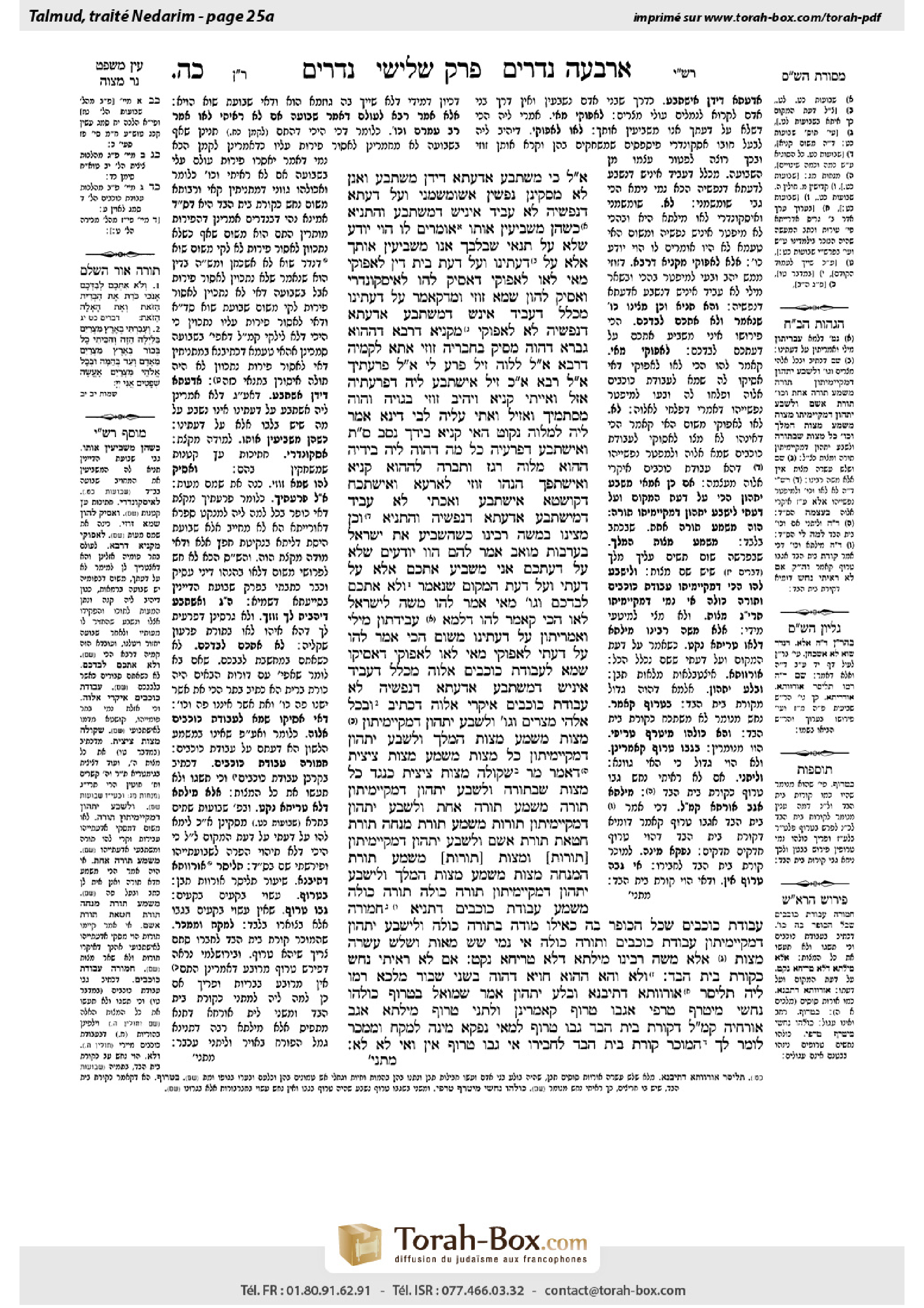 Torah-Box scan of Nedarim 25a