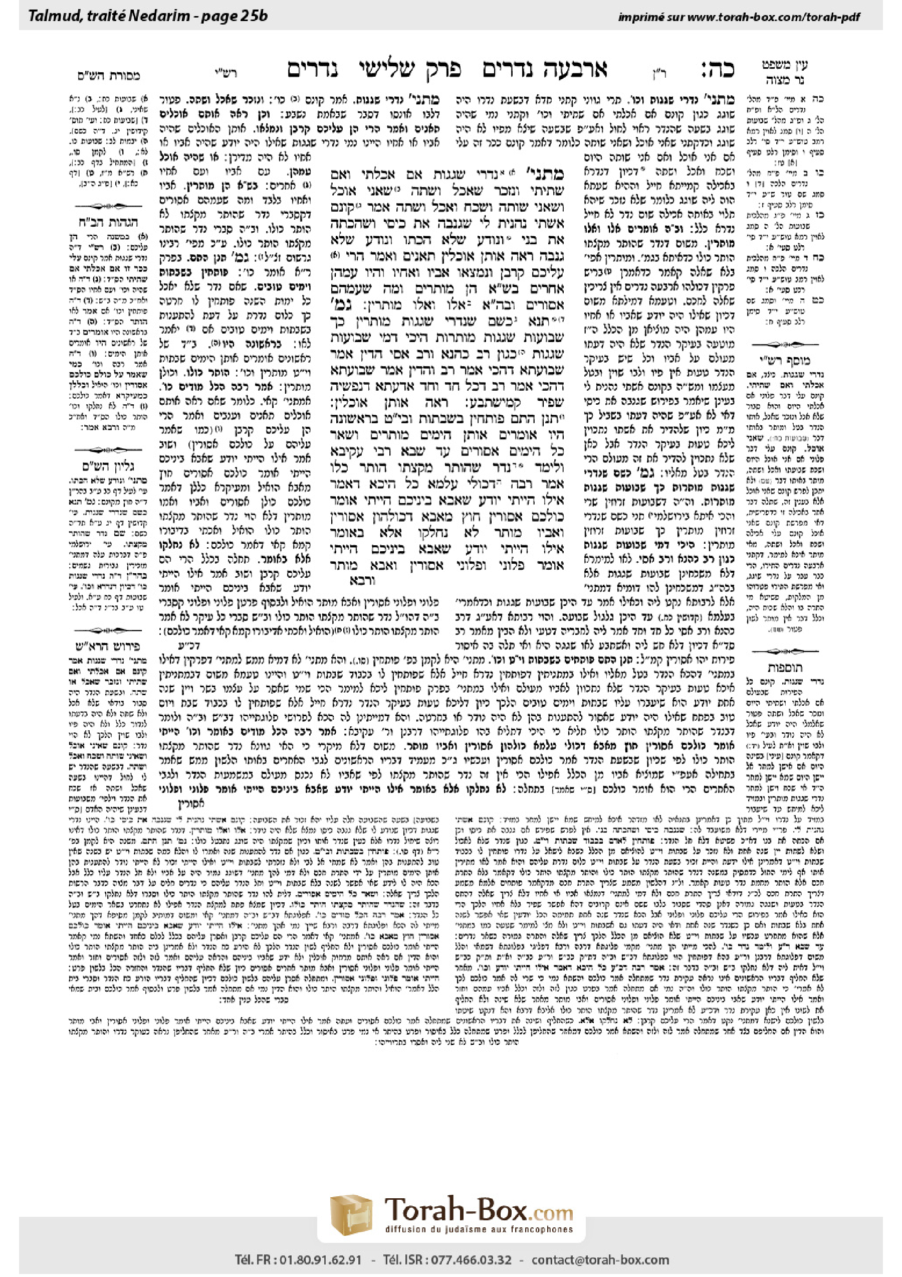 Torah-Box scan of Nedarim 25b