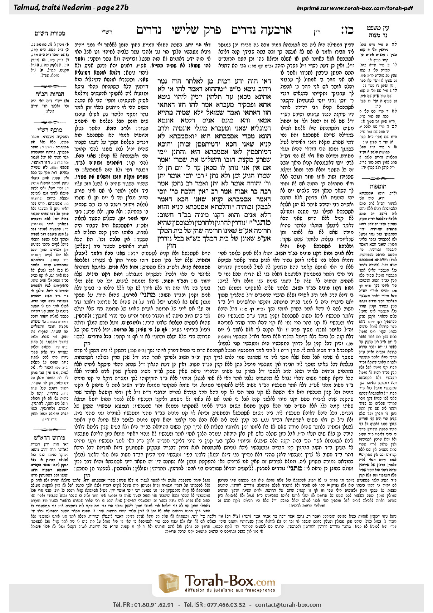 Torah-Box scan of Nedarim 27b