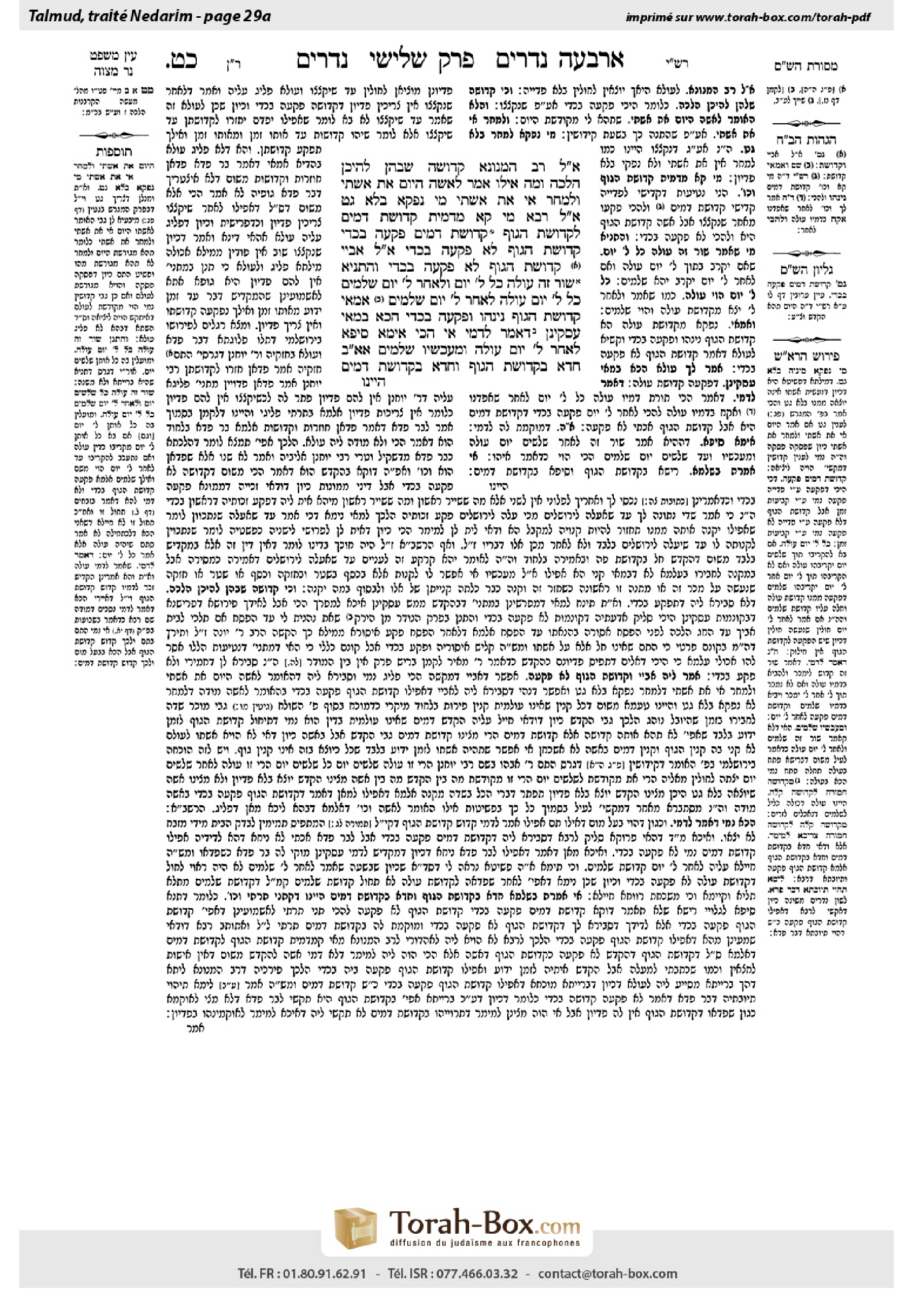 Torah-Box scan of Nedarim 29a