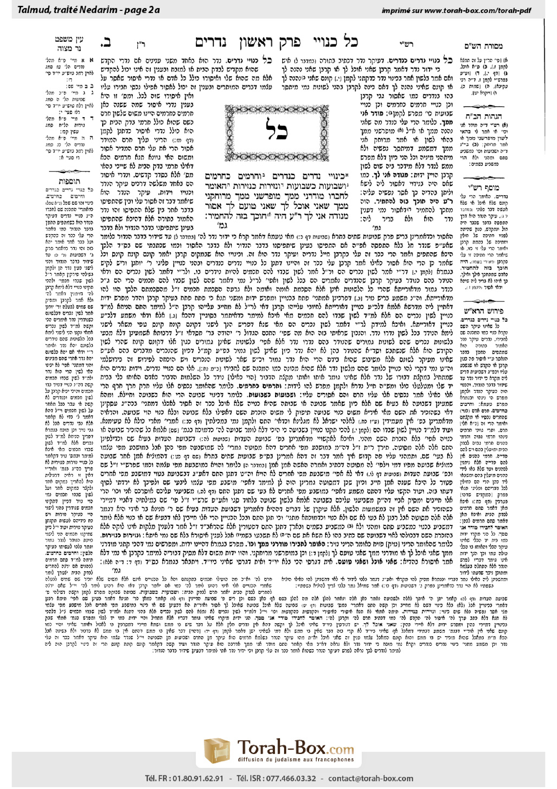 Torah-Box scan of Nedarim 2a