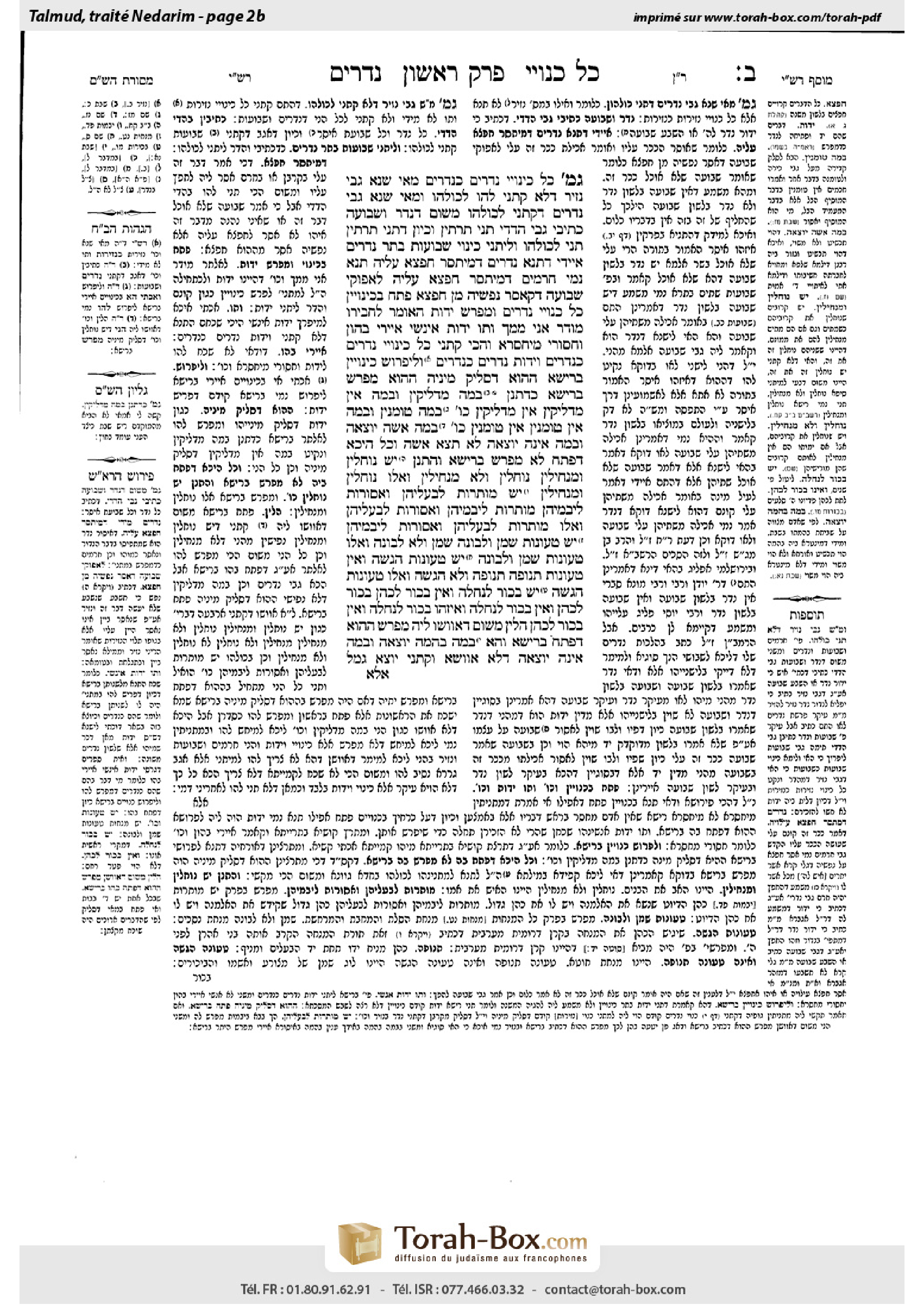 Torah-Box scan of Nedarim 2b