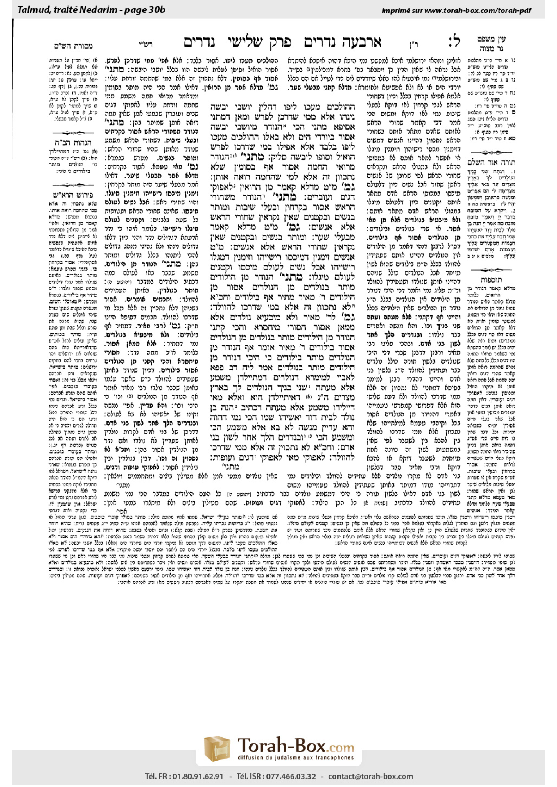 Torah-Box scan of Nedarim 30b