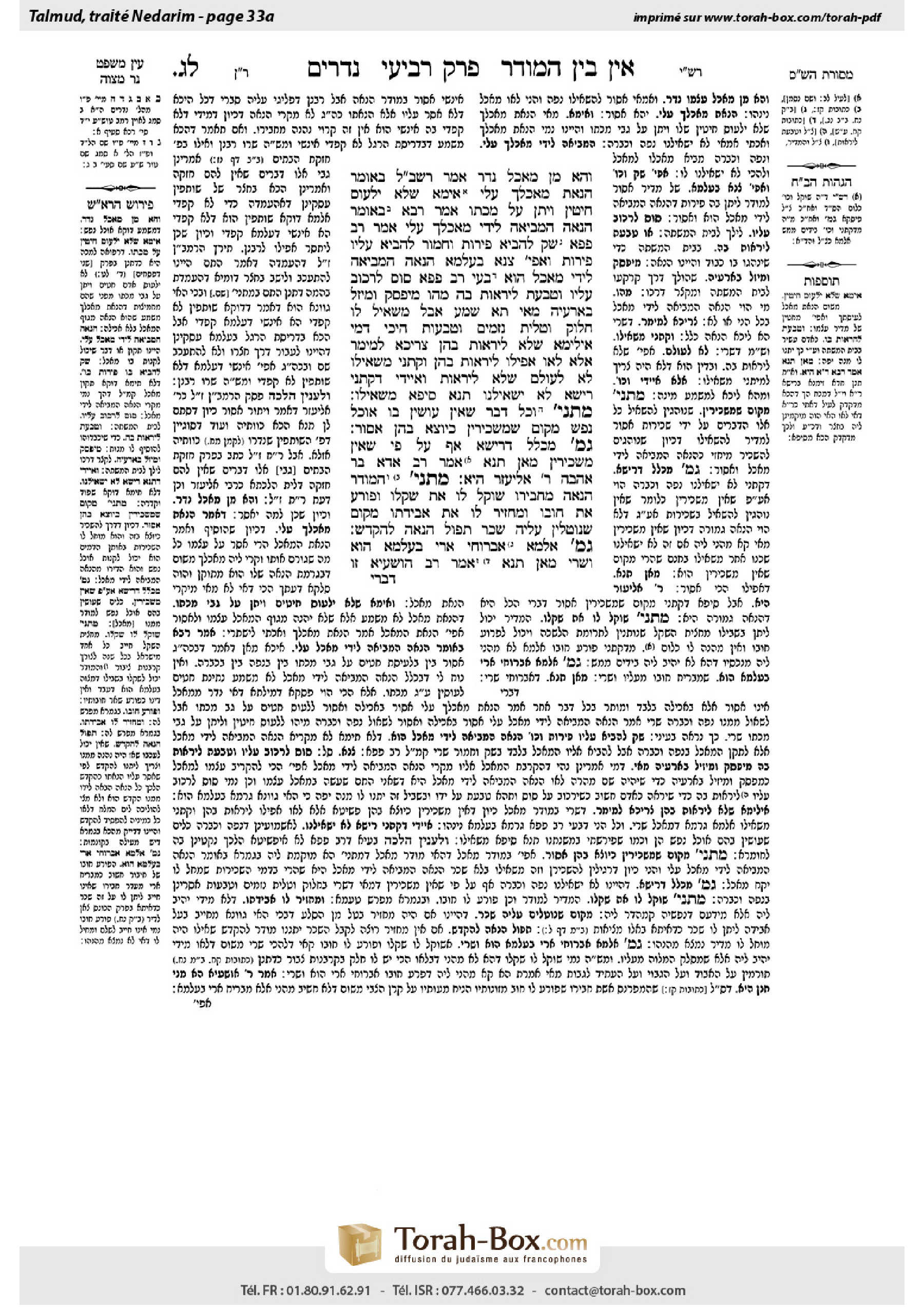 Torah-Box scan of Nedarim 33a