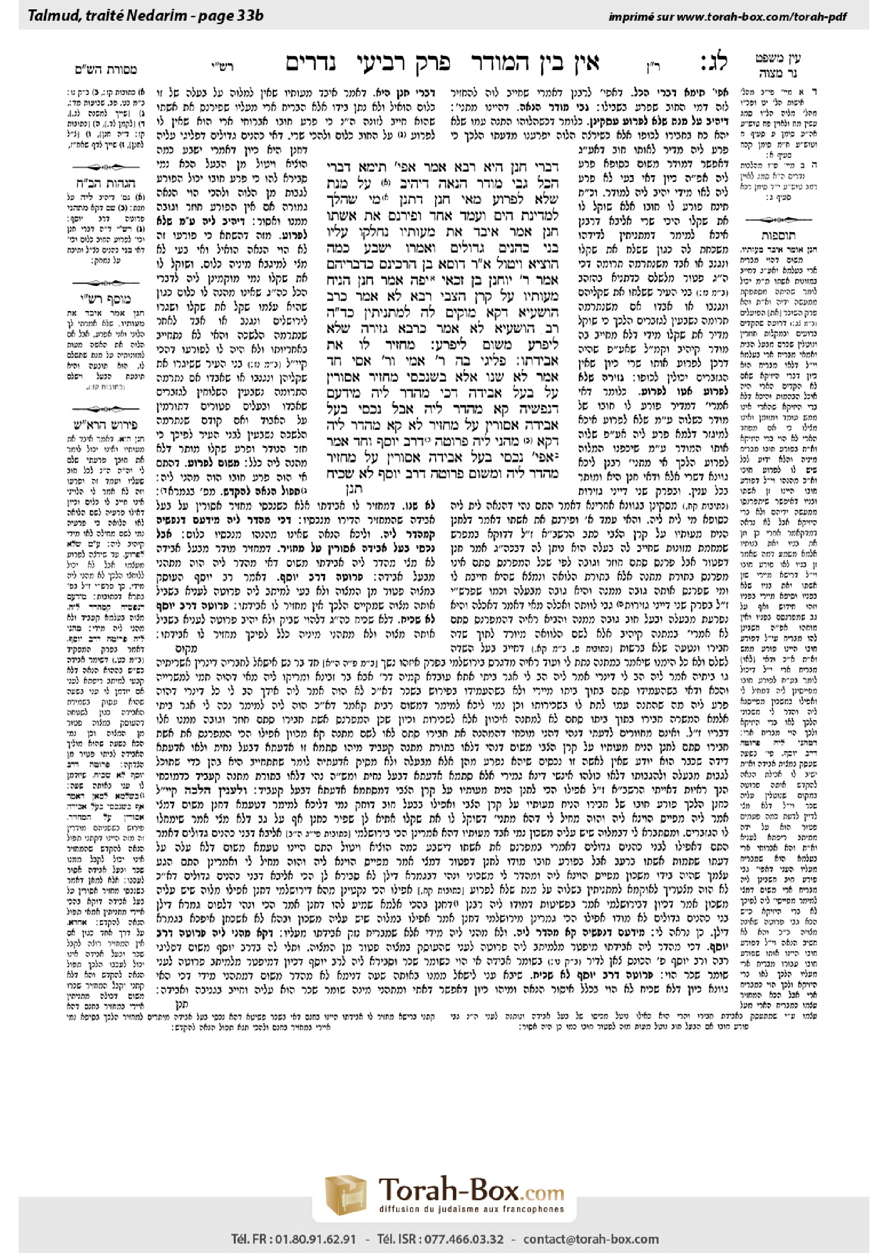 Torah-Box scan of Nedarim 33b