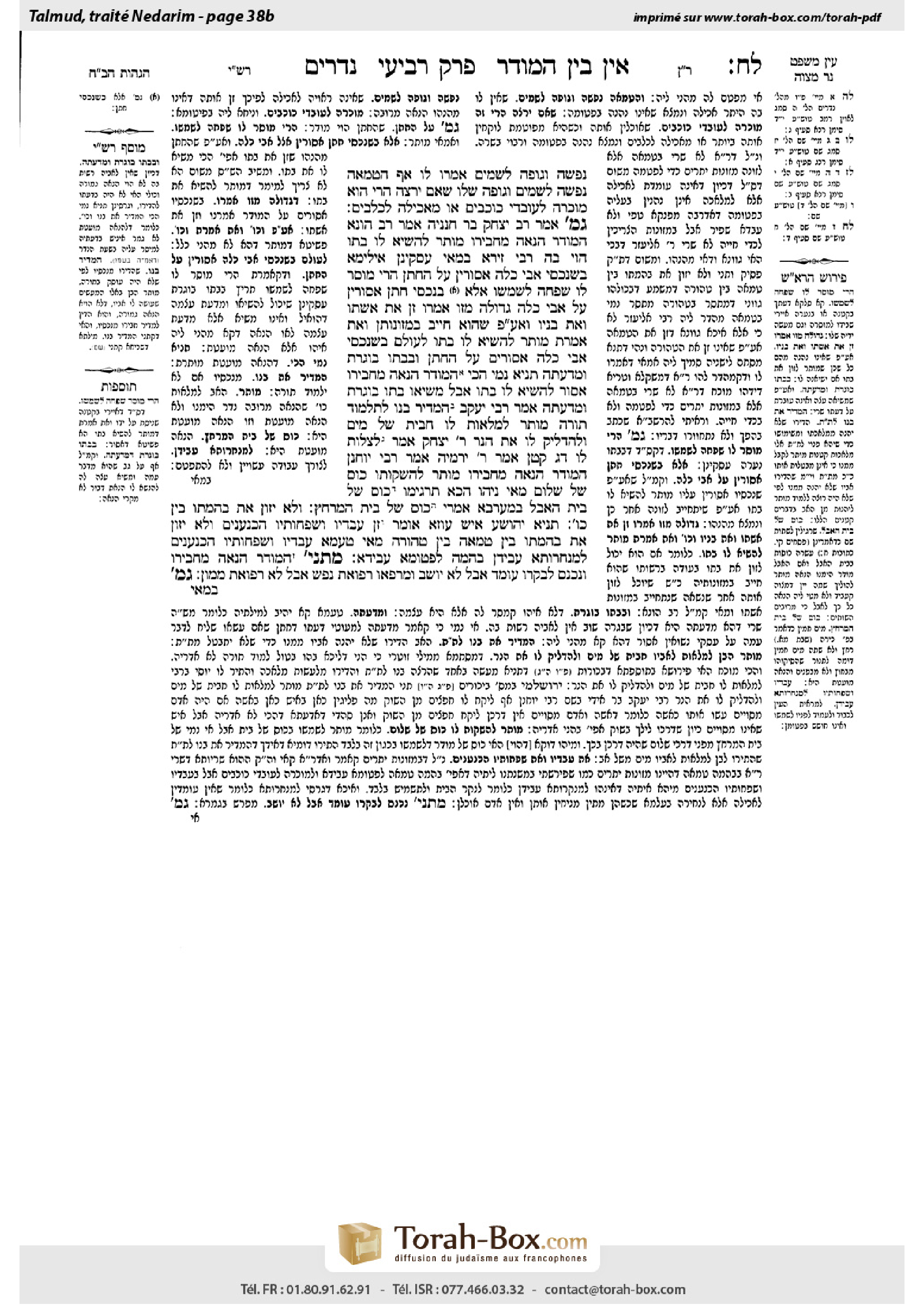 Torah-Box scan of Nedarim 38b