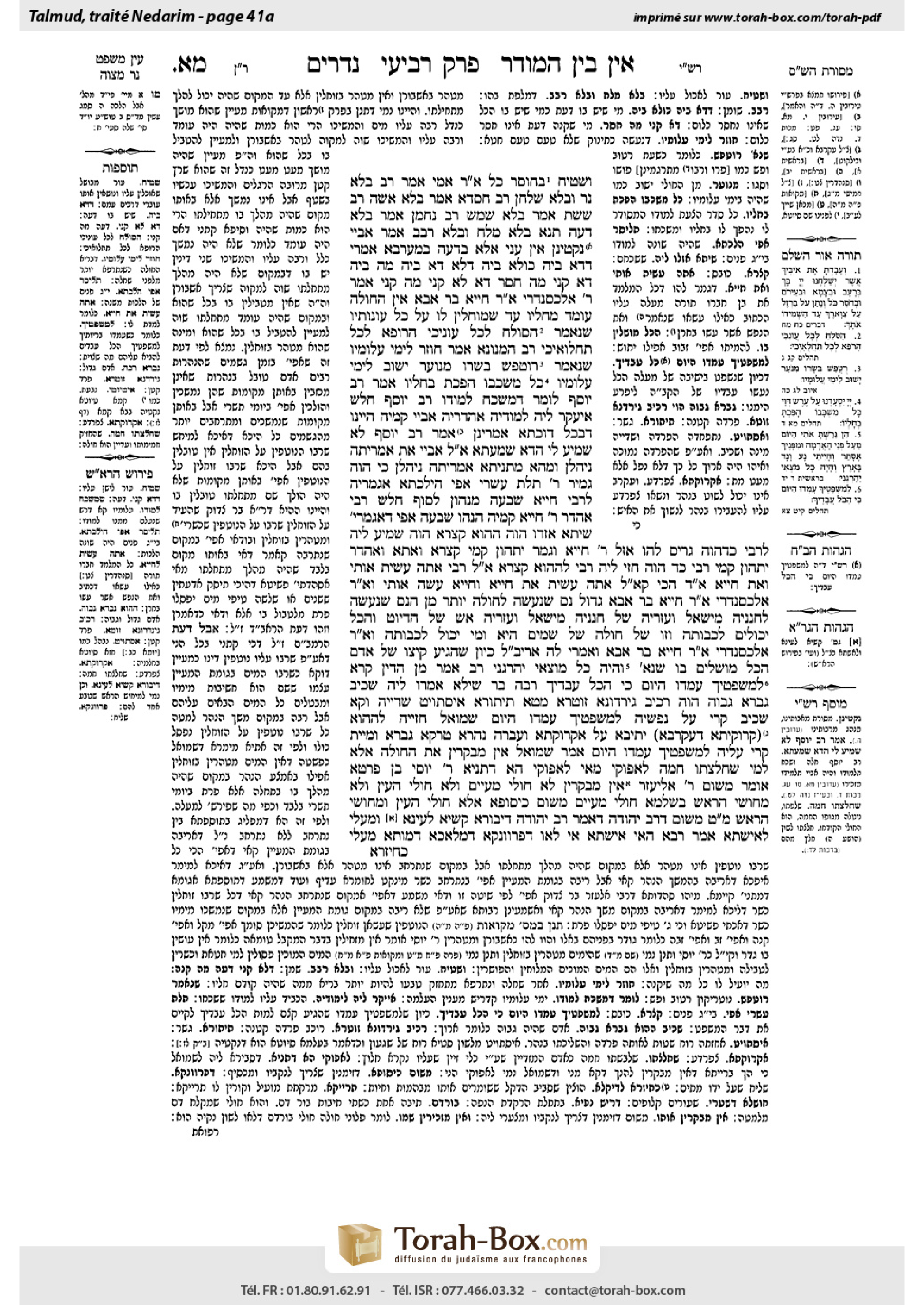 Torah-Box scan of Nedarim 41a