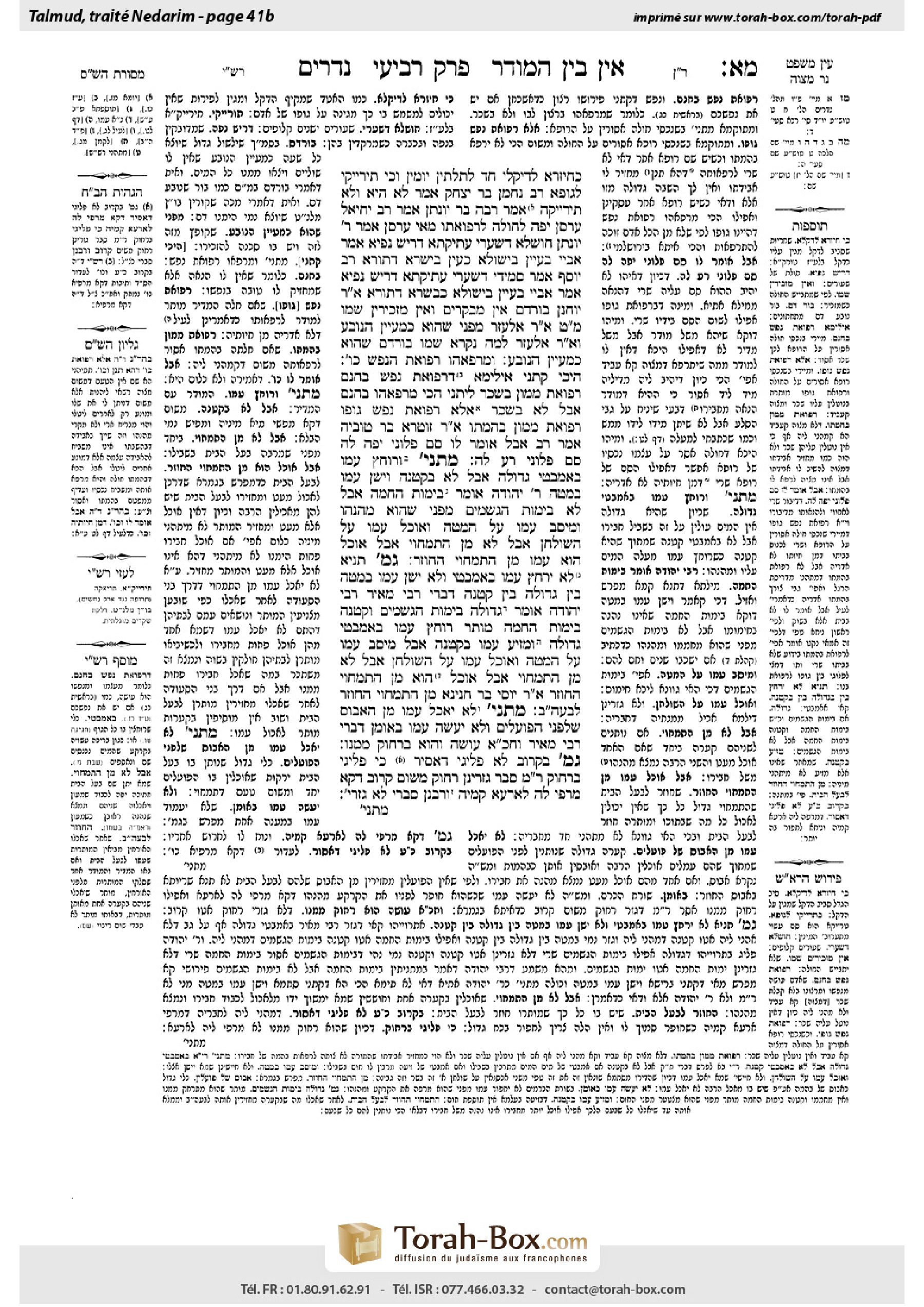 Torah-Box scan of Nedarim 41b