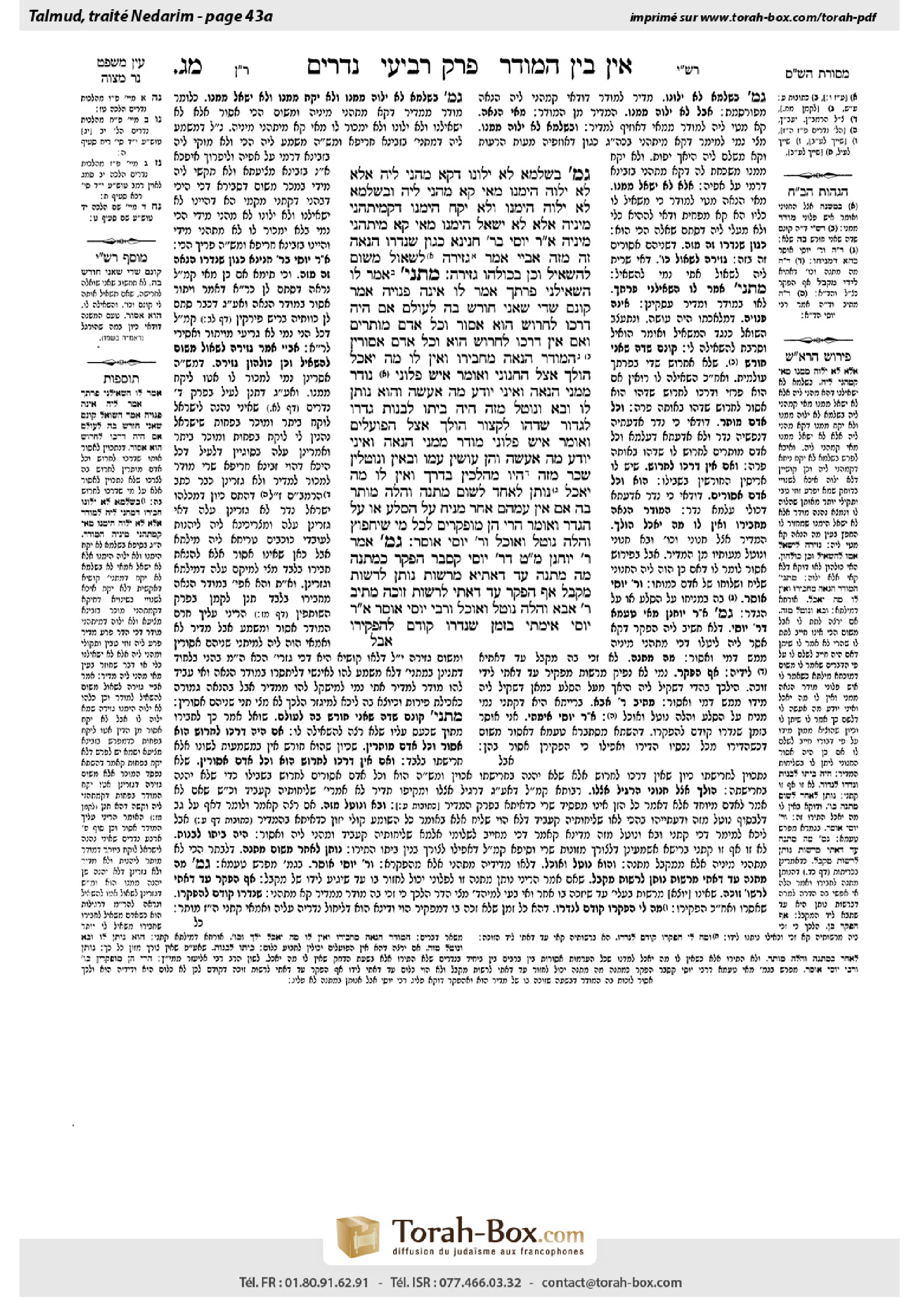 Torah-Box scan of Nedarim 43a