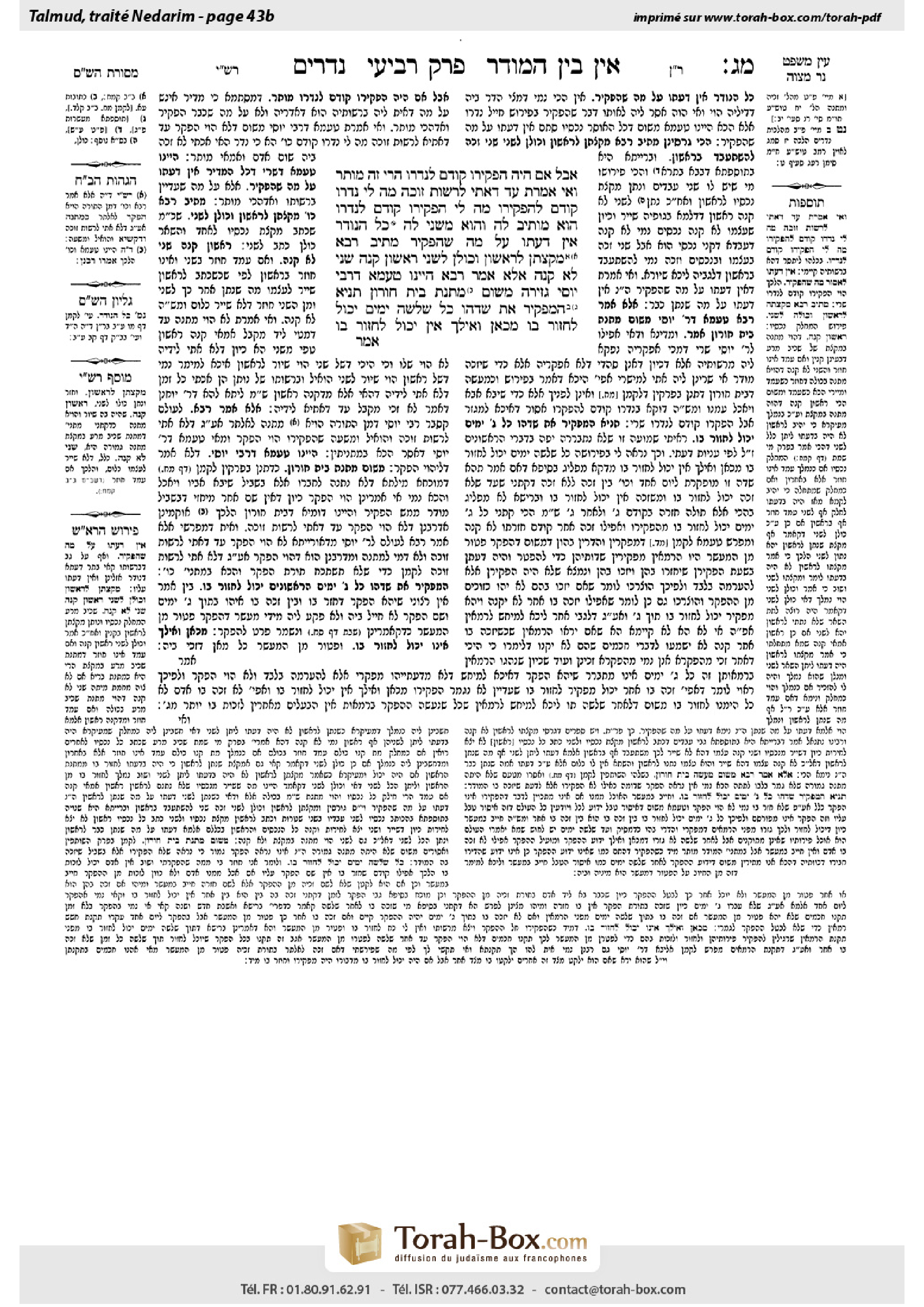 Torah-Box scan of Nedarim 43b