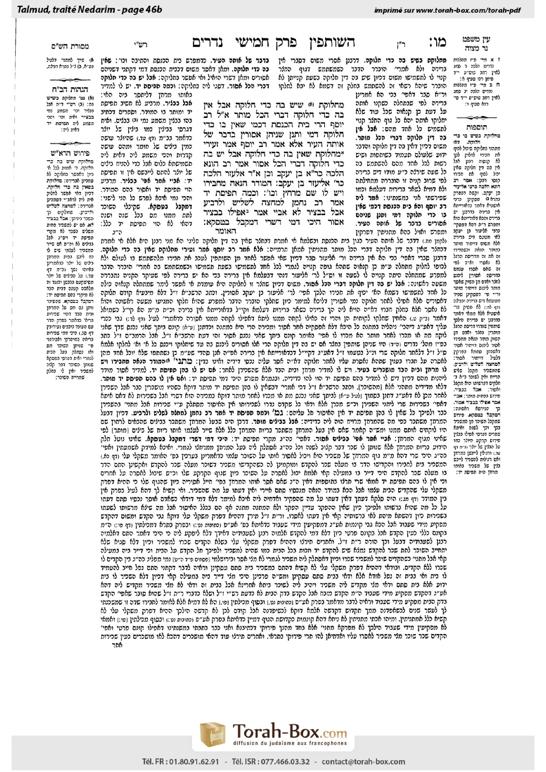 Torah-Box scan of Nedarim 46b