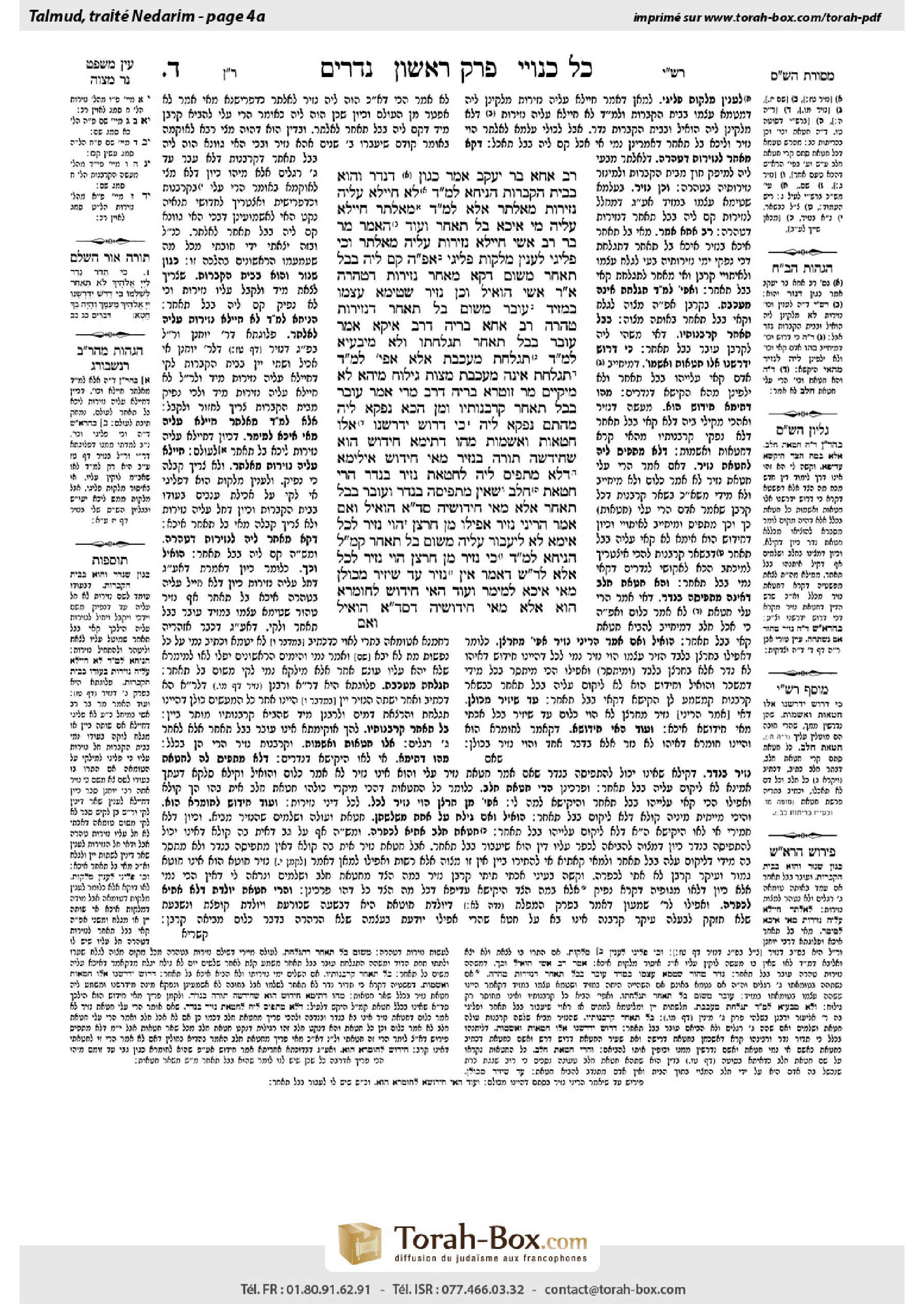 Torah-Box scan of Nedarim 4a