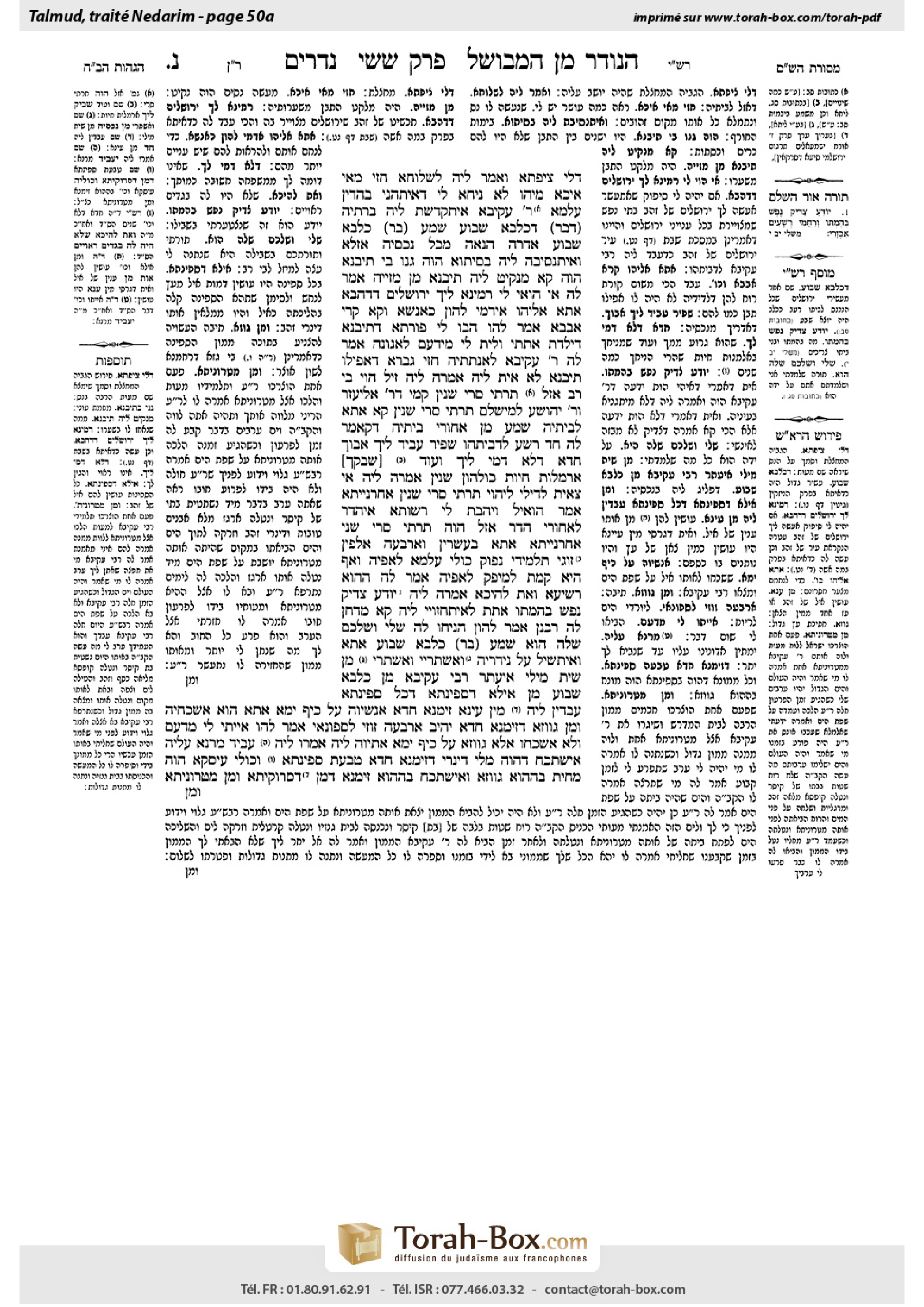 Torah-Box scan of Nedarim 50a