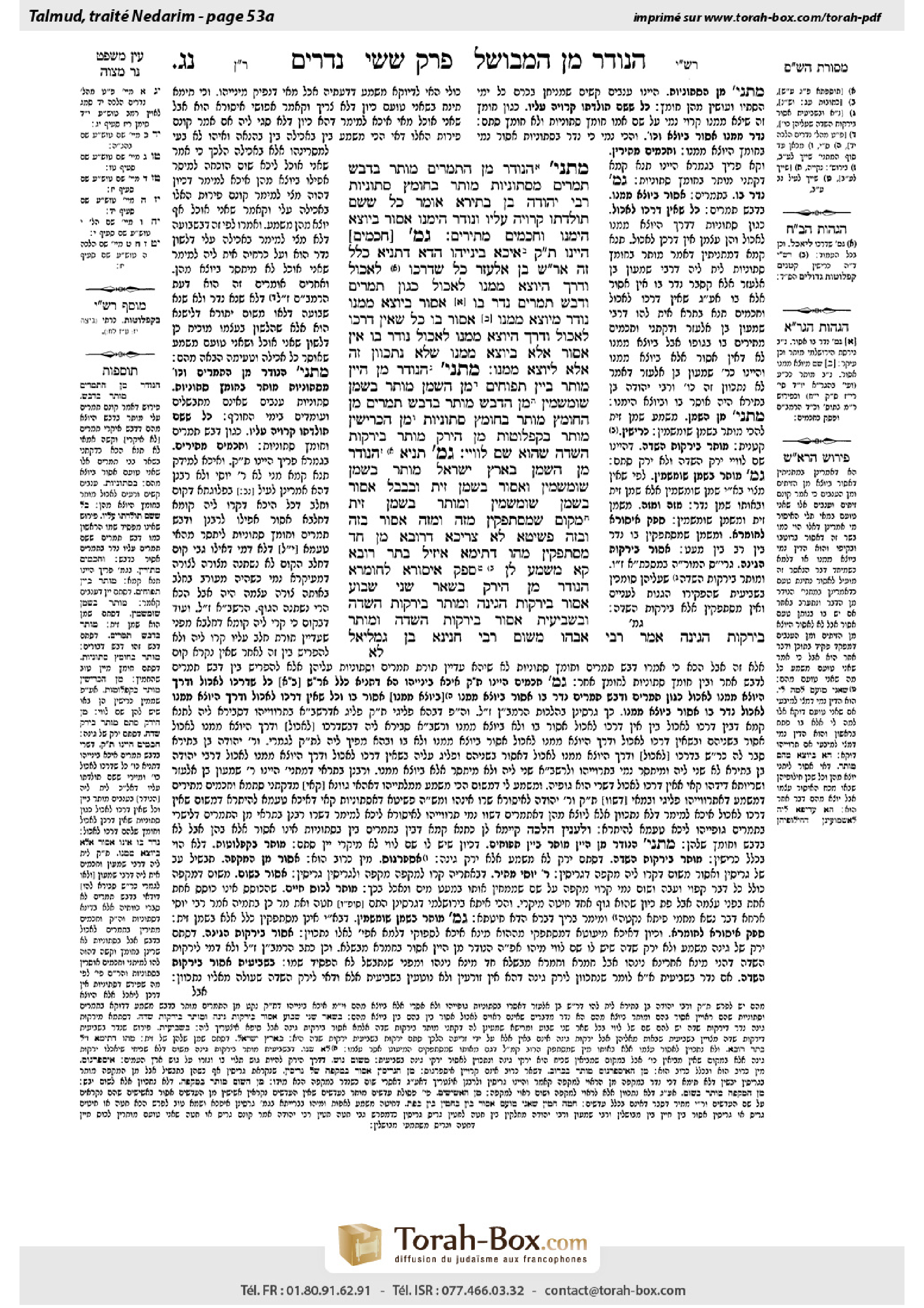 Torah-Box scan of Nedarim 53a