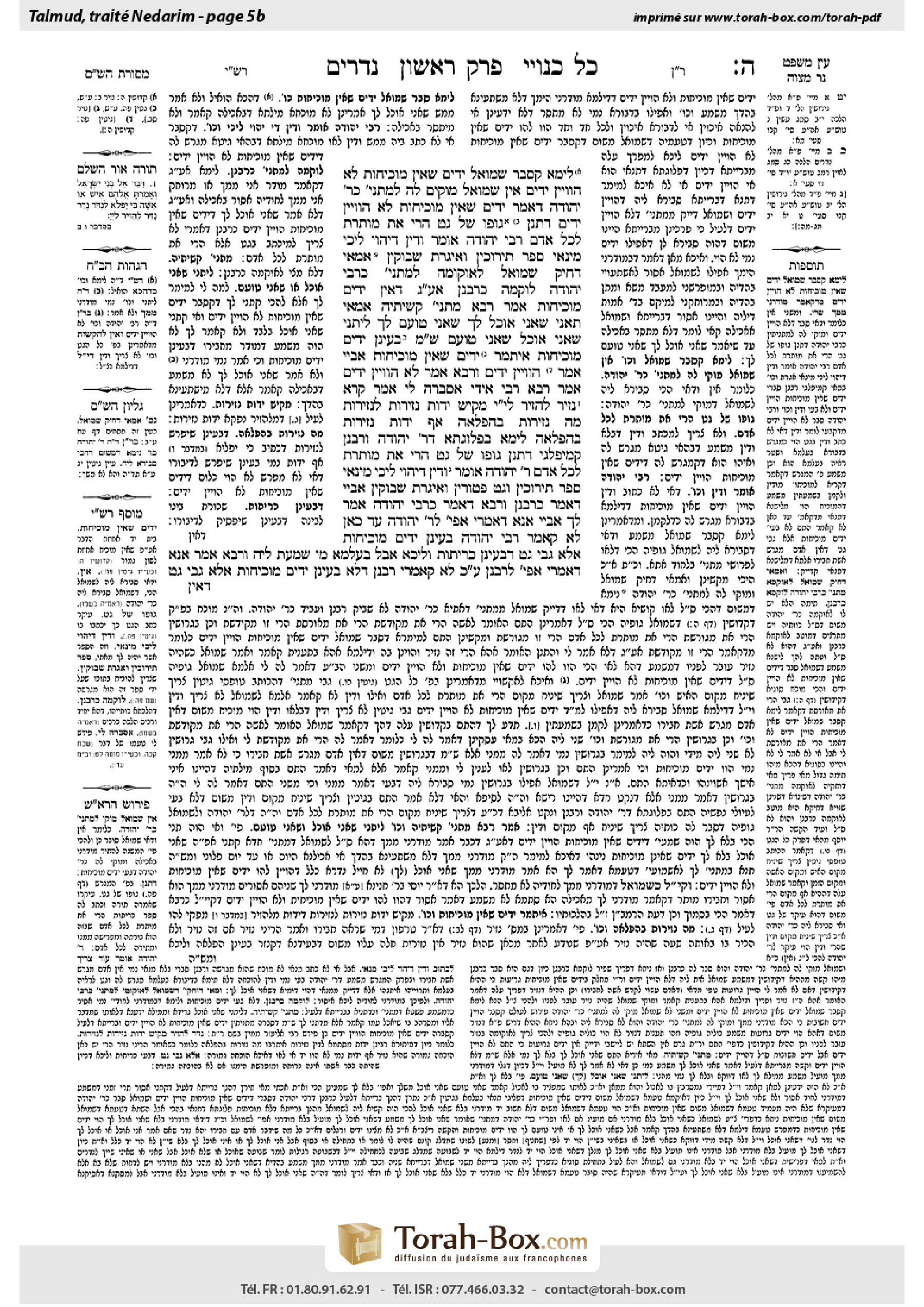 Torah-Box scan of Nedarim 5b