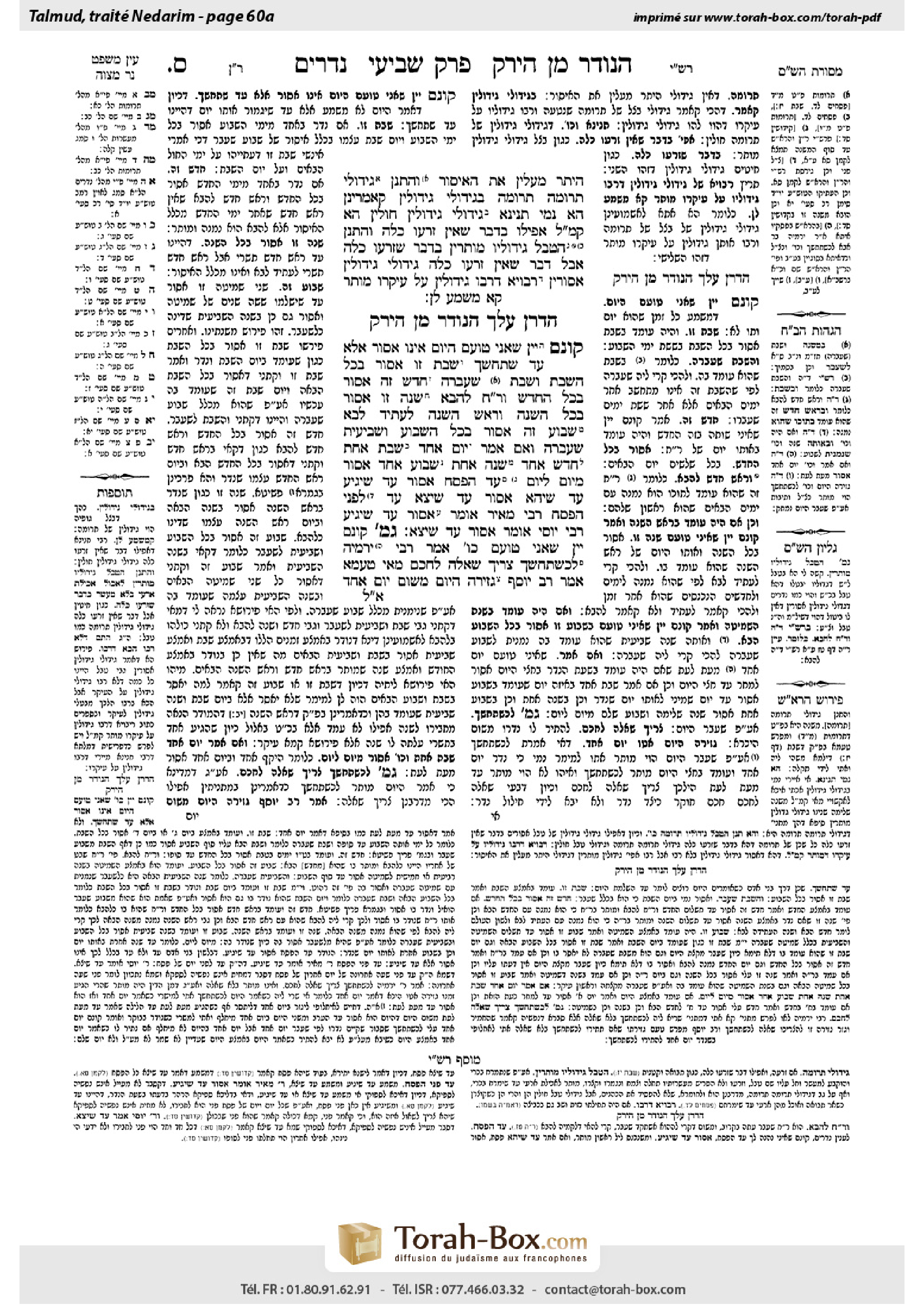 Torah-Box scan of Nedarim 60a