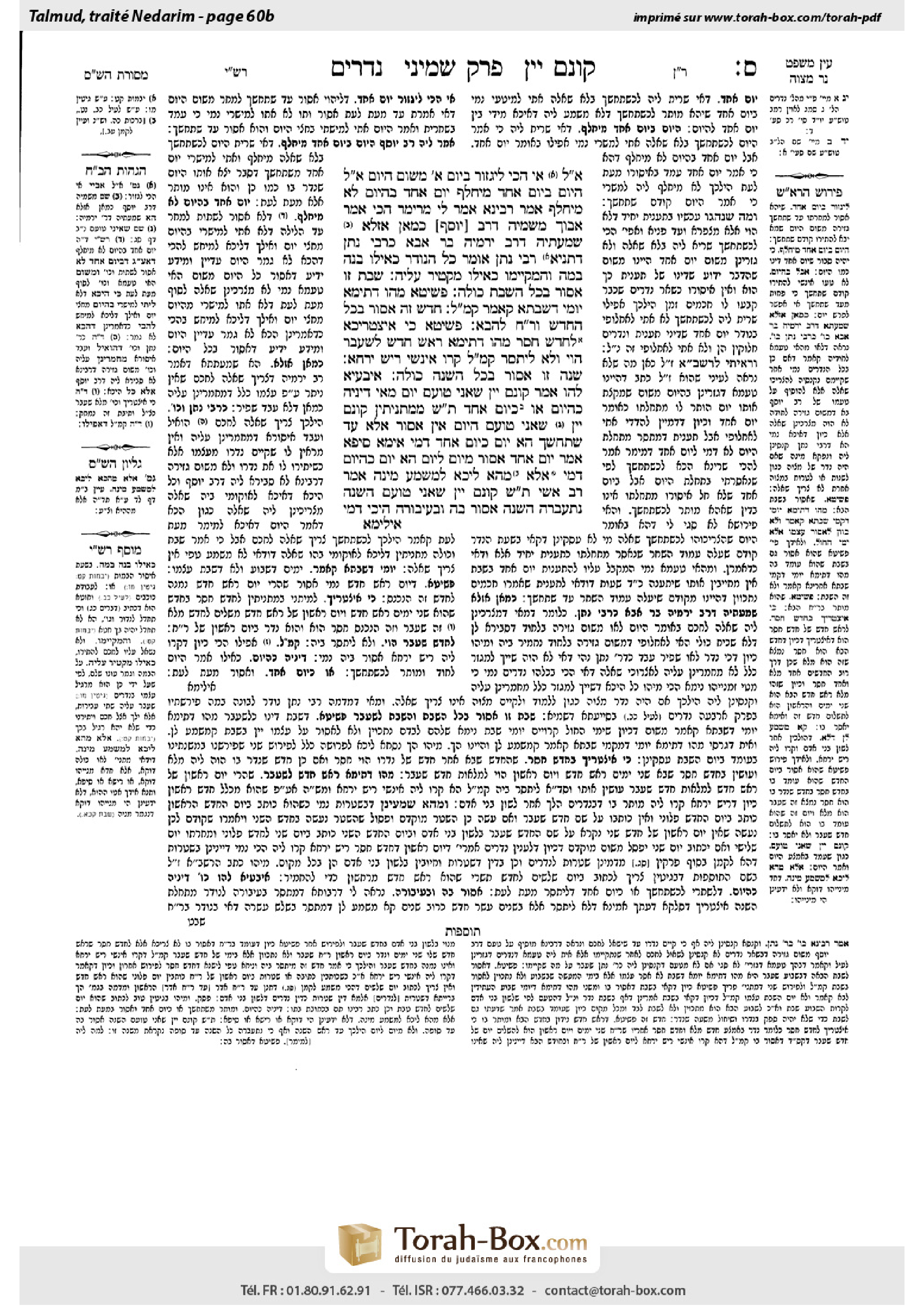 Torah-Box scan of Nedarim 60b