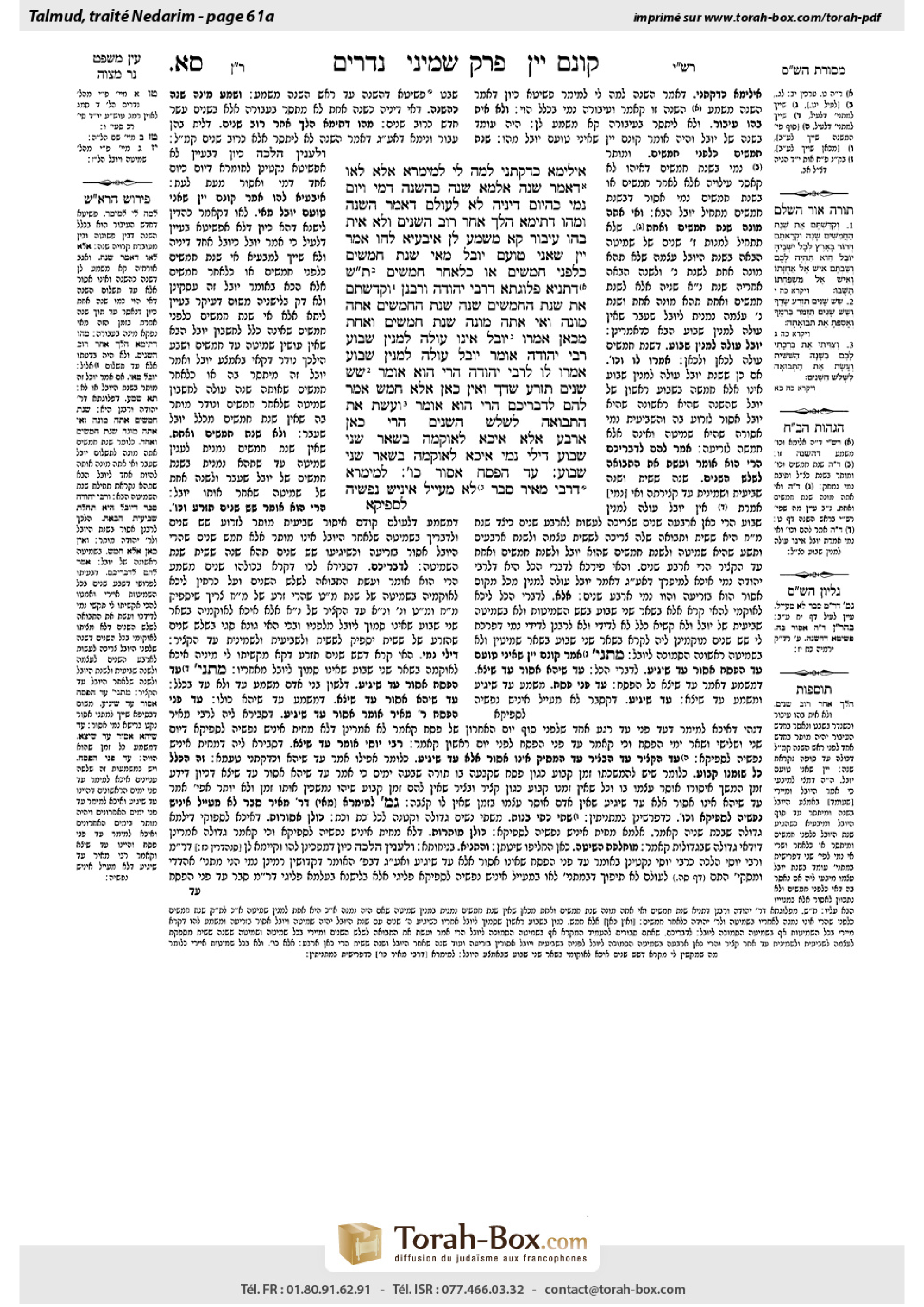 Torah-Box scan of Nedarim 61a