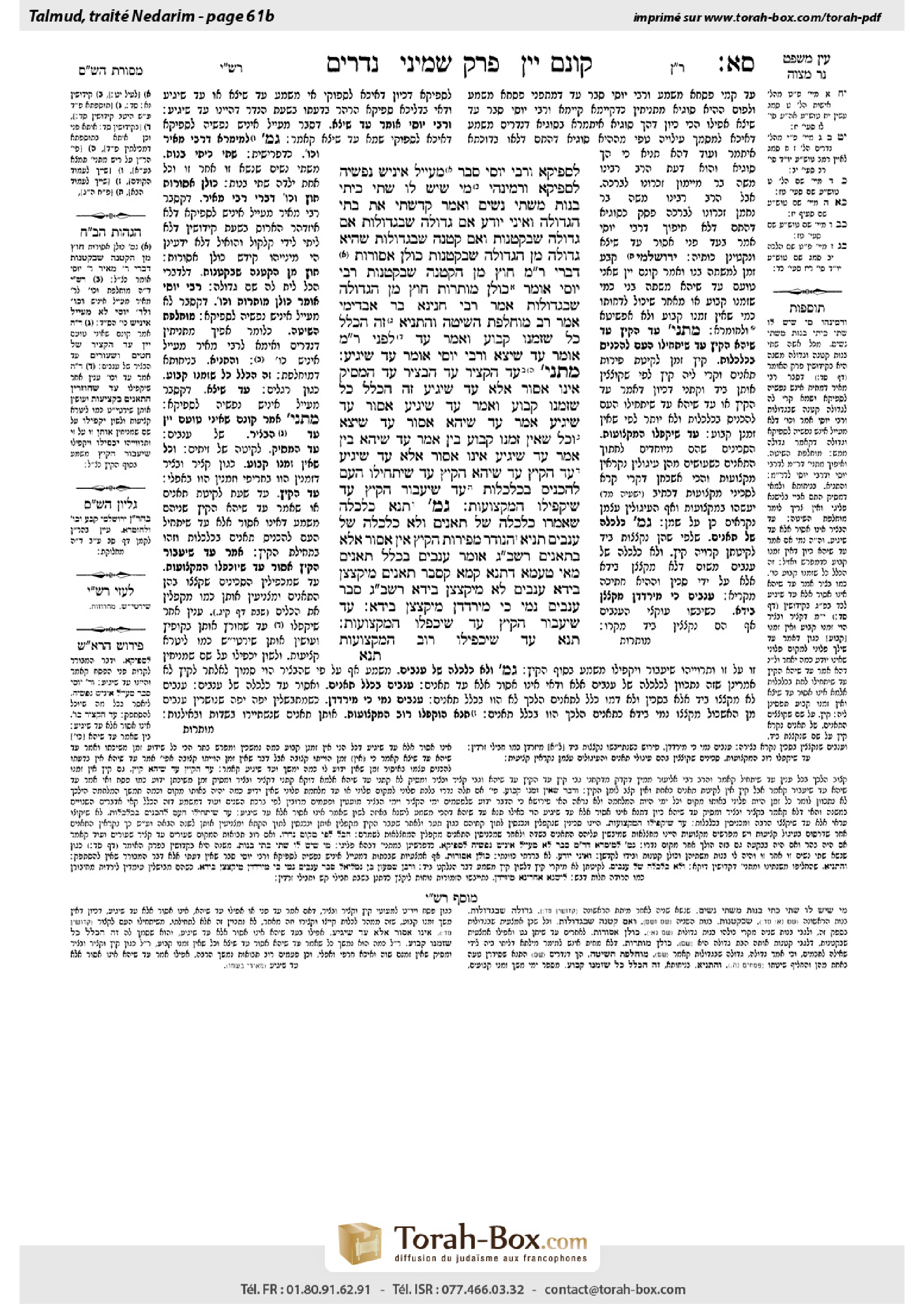 Torah-Box scan of Nedarim 61b