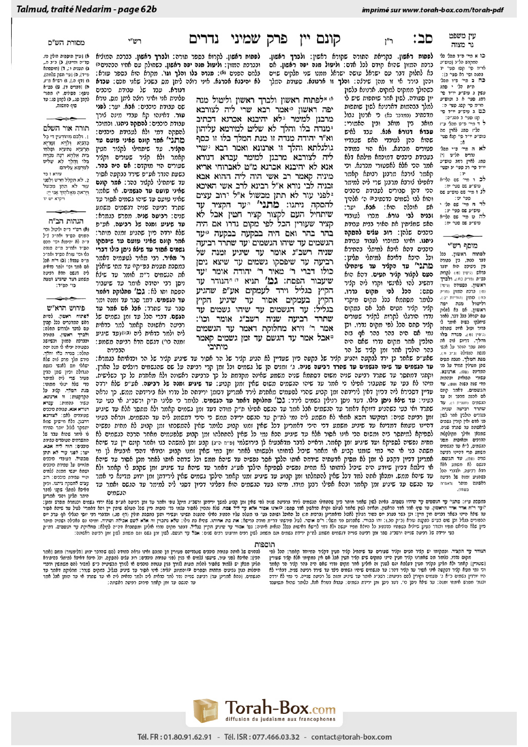 Torah-Box scan of Nedarim 62b