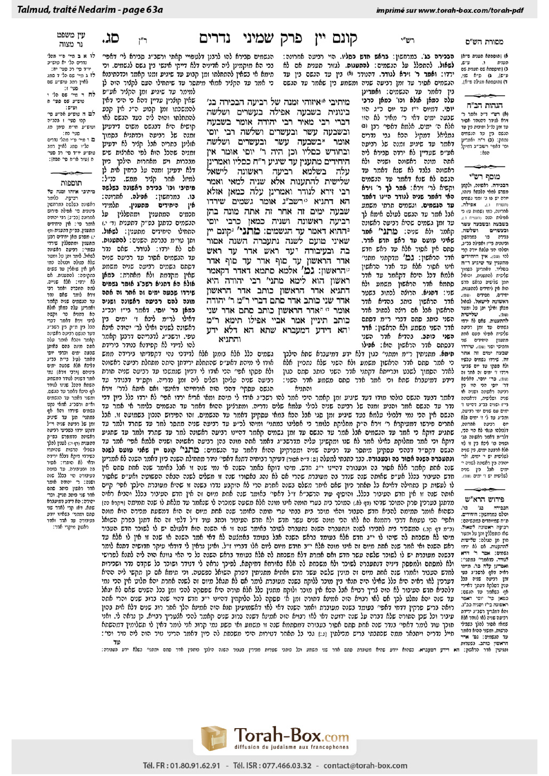 Torah-Box scan of Nedarim 63a