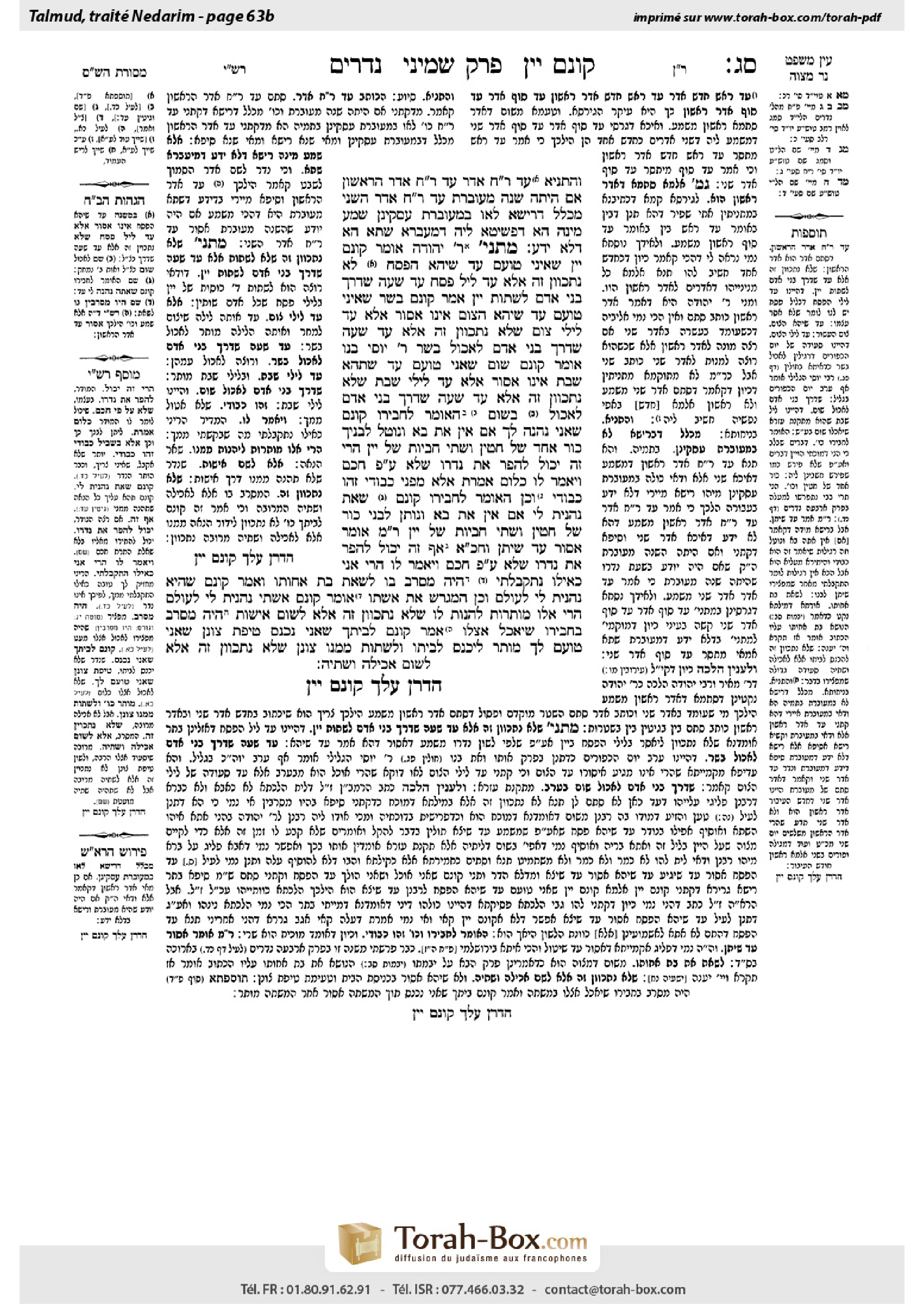 Torah-Box scan of Nedarim 63b