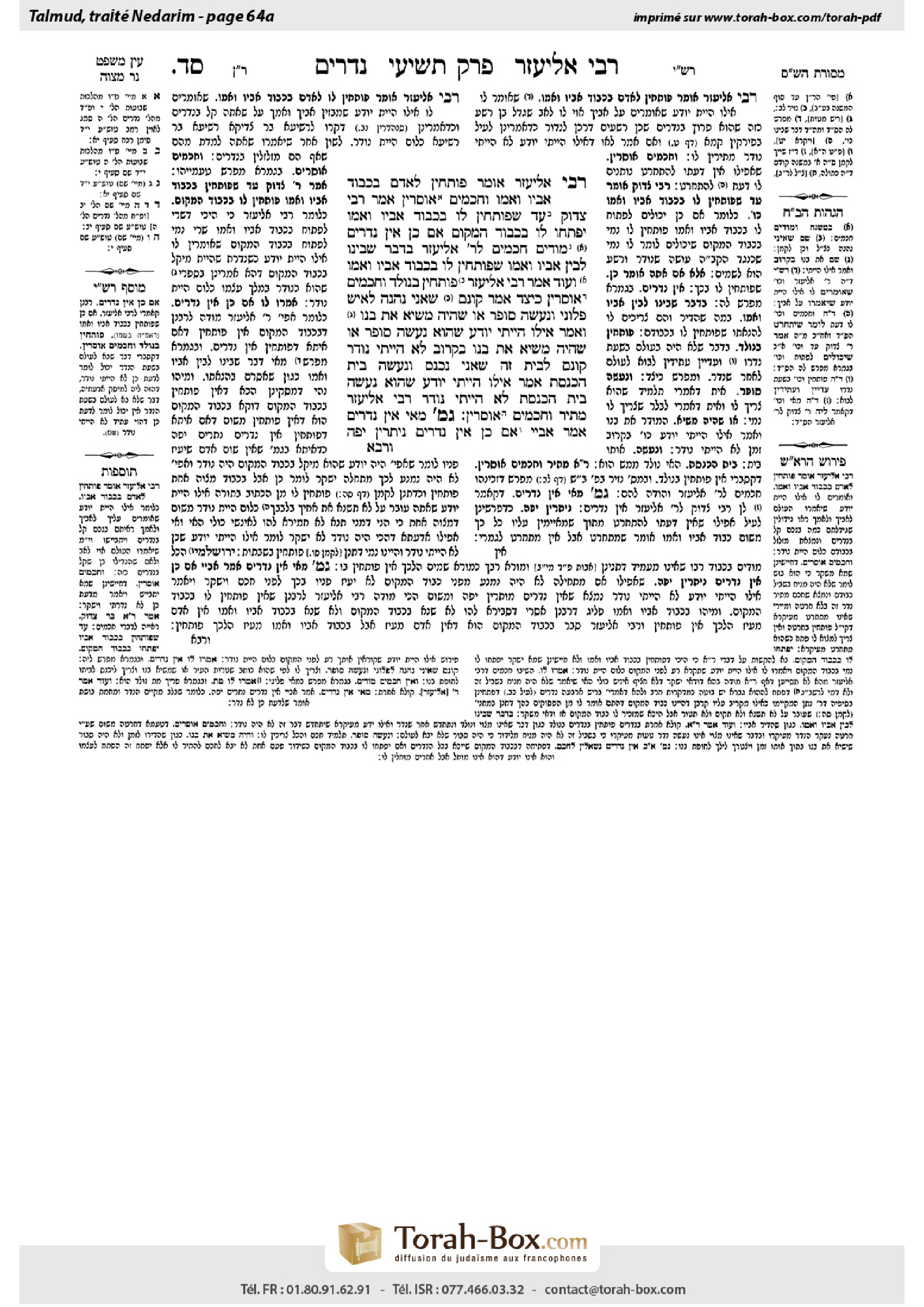 Torah-Box scan of Nedarim 64a