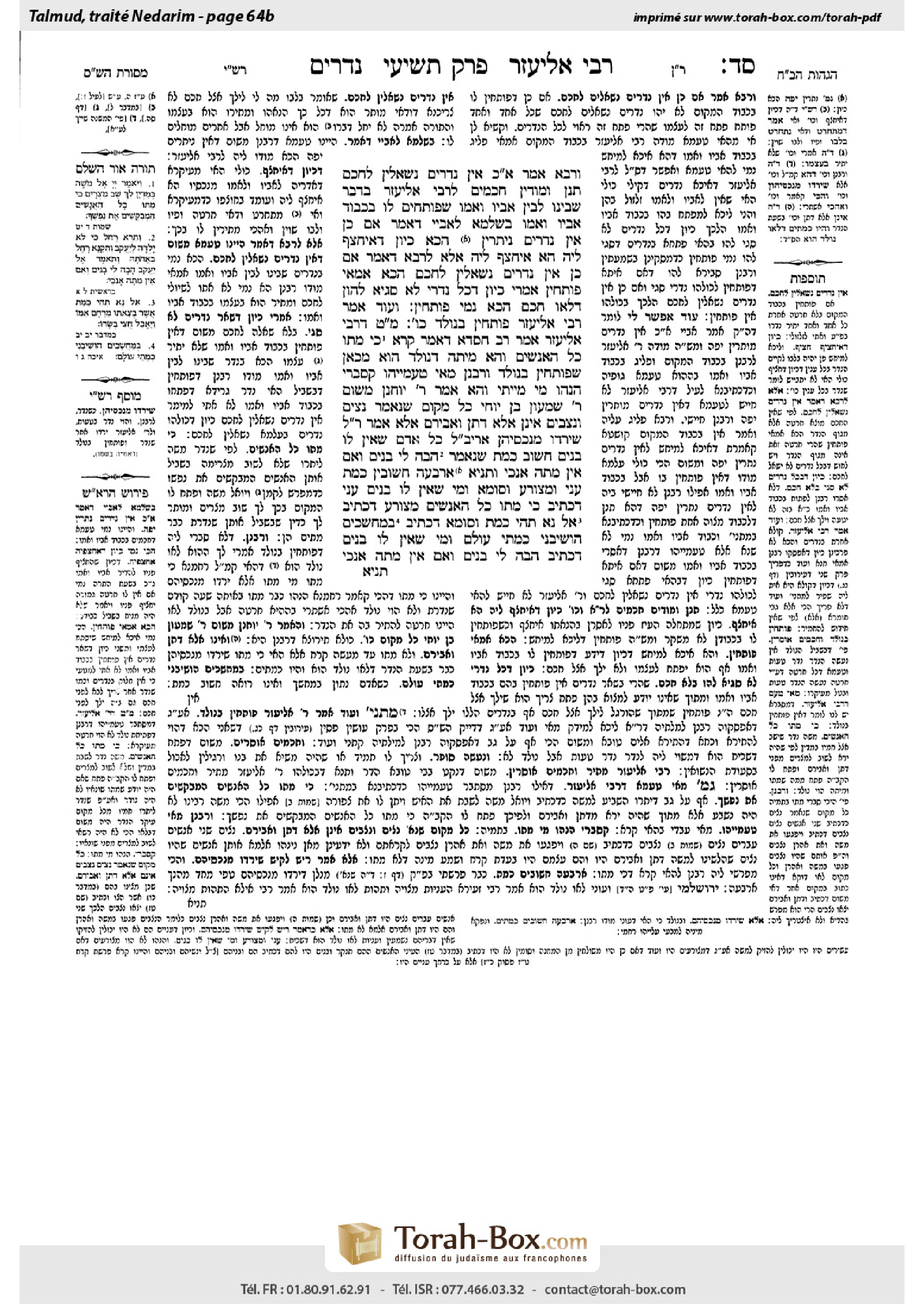Torah-Box scan of Nedarim 64b
