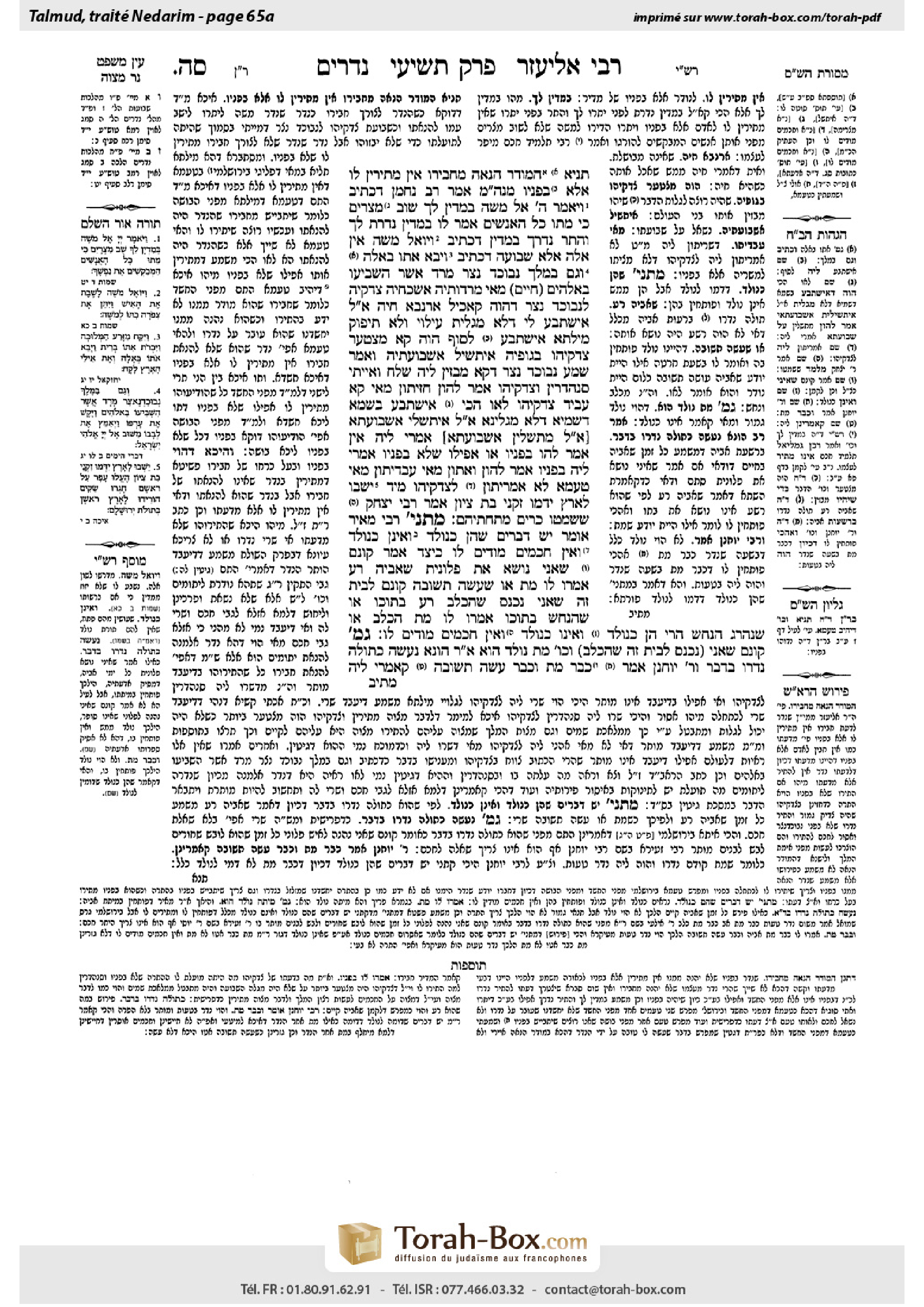 Torah-Box scan of Nedarim 65a