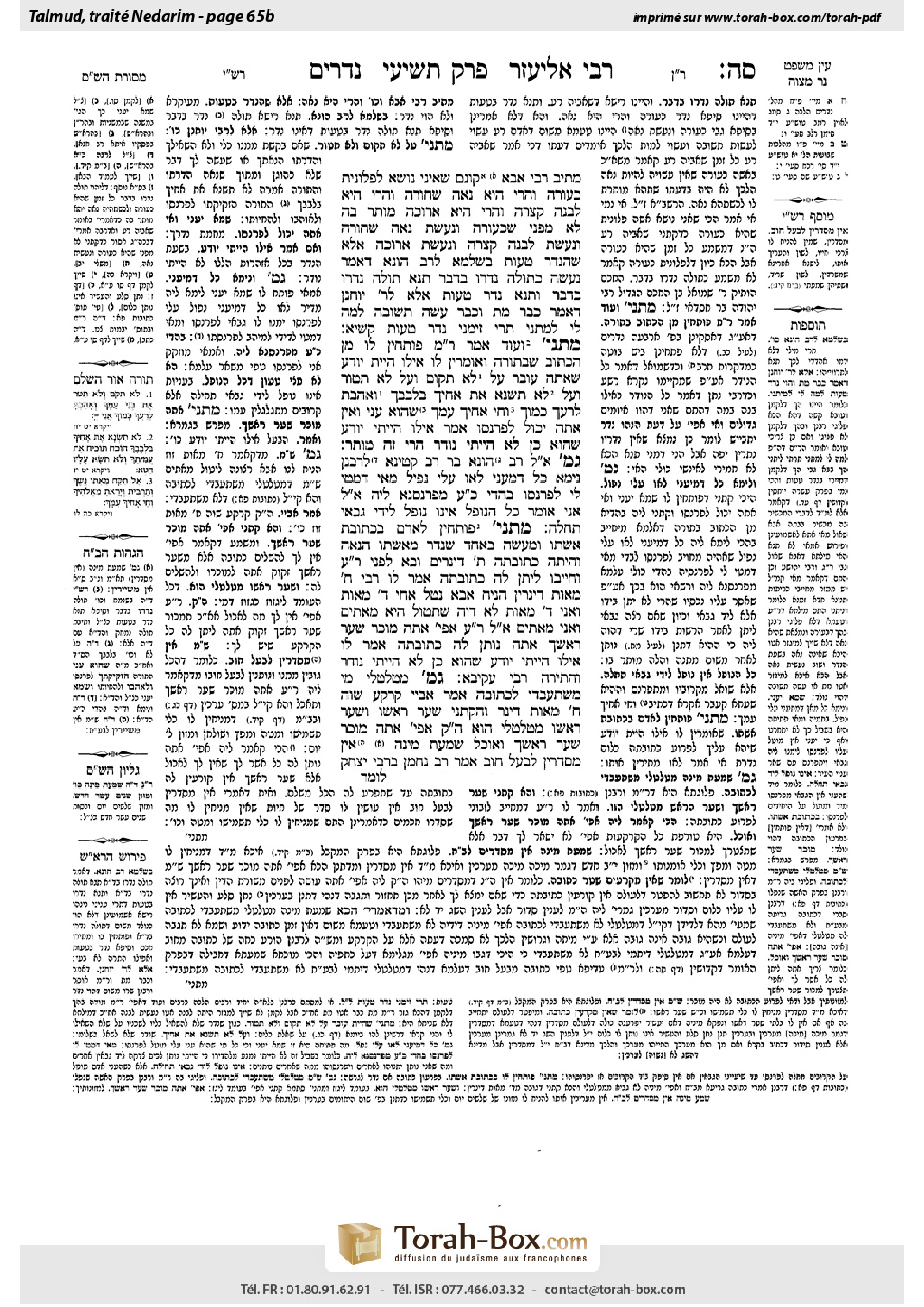 Torah-Box scan of Nedarim 65b