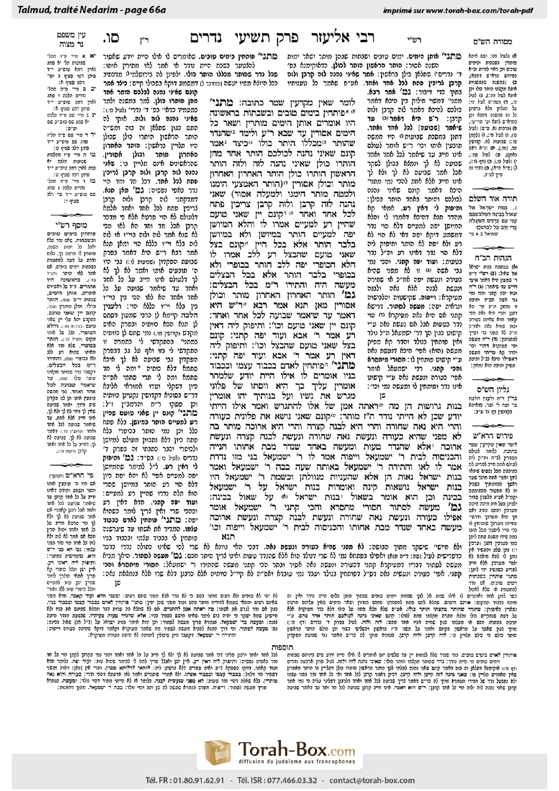 Torah-Box scan of Nedarim 66a