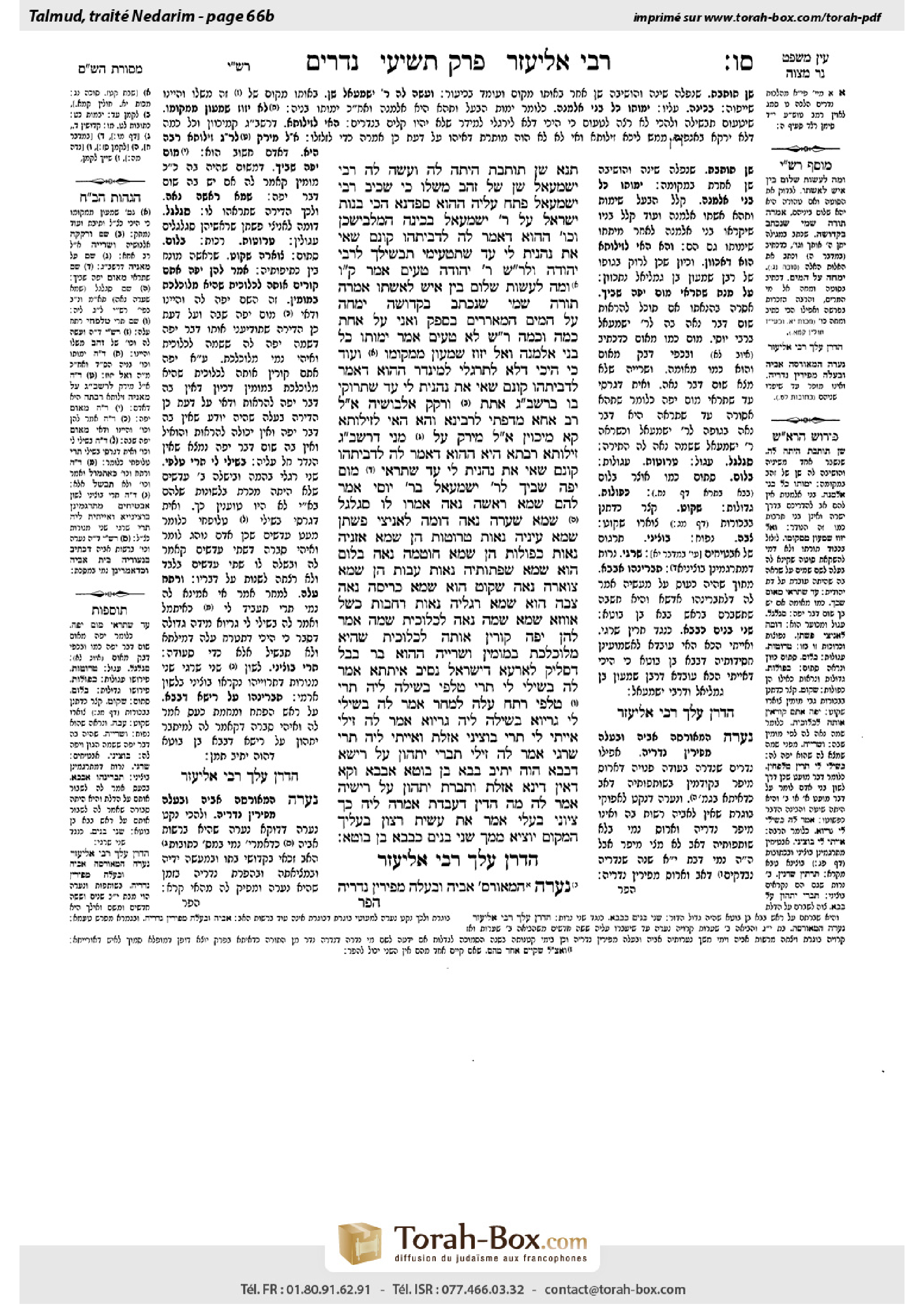 Torah-Box scan of Nedarim 66b