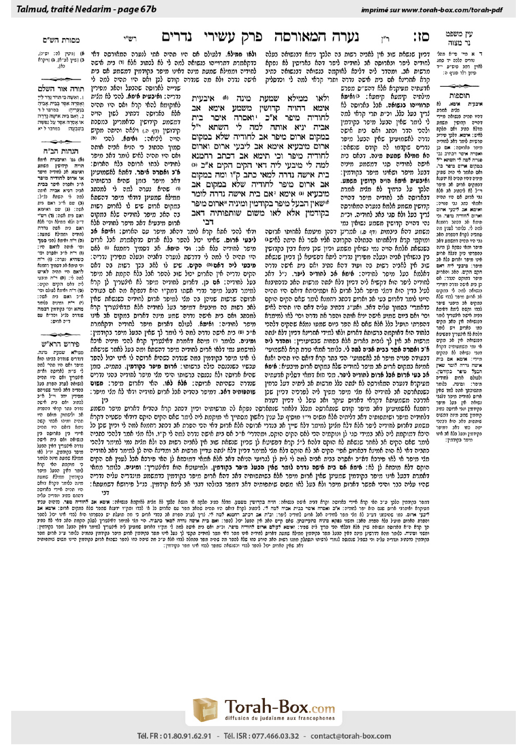 Torah-Box scan of Nedarim 67b