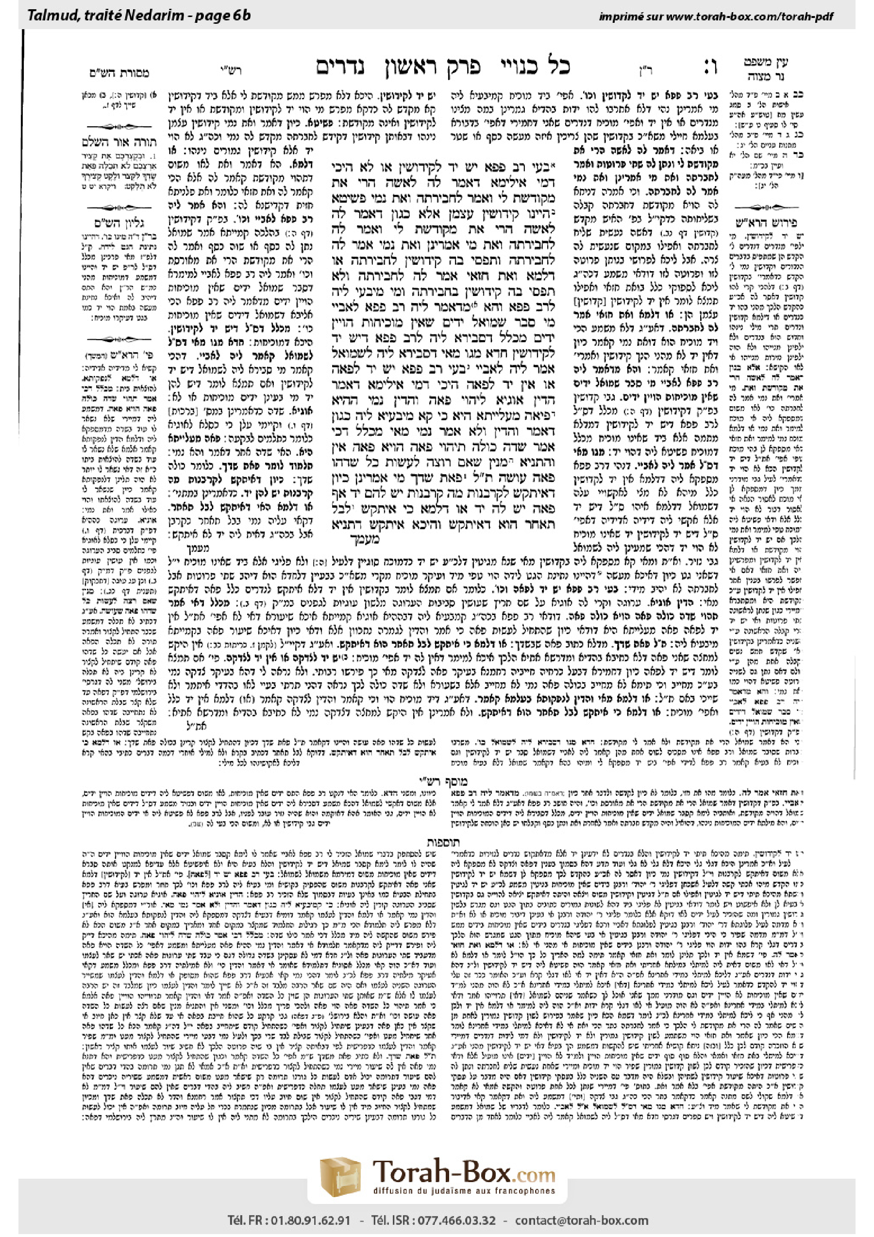 Torah-Box scan of Nedarim 6b