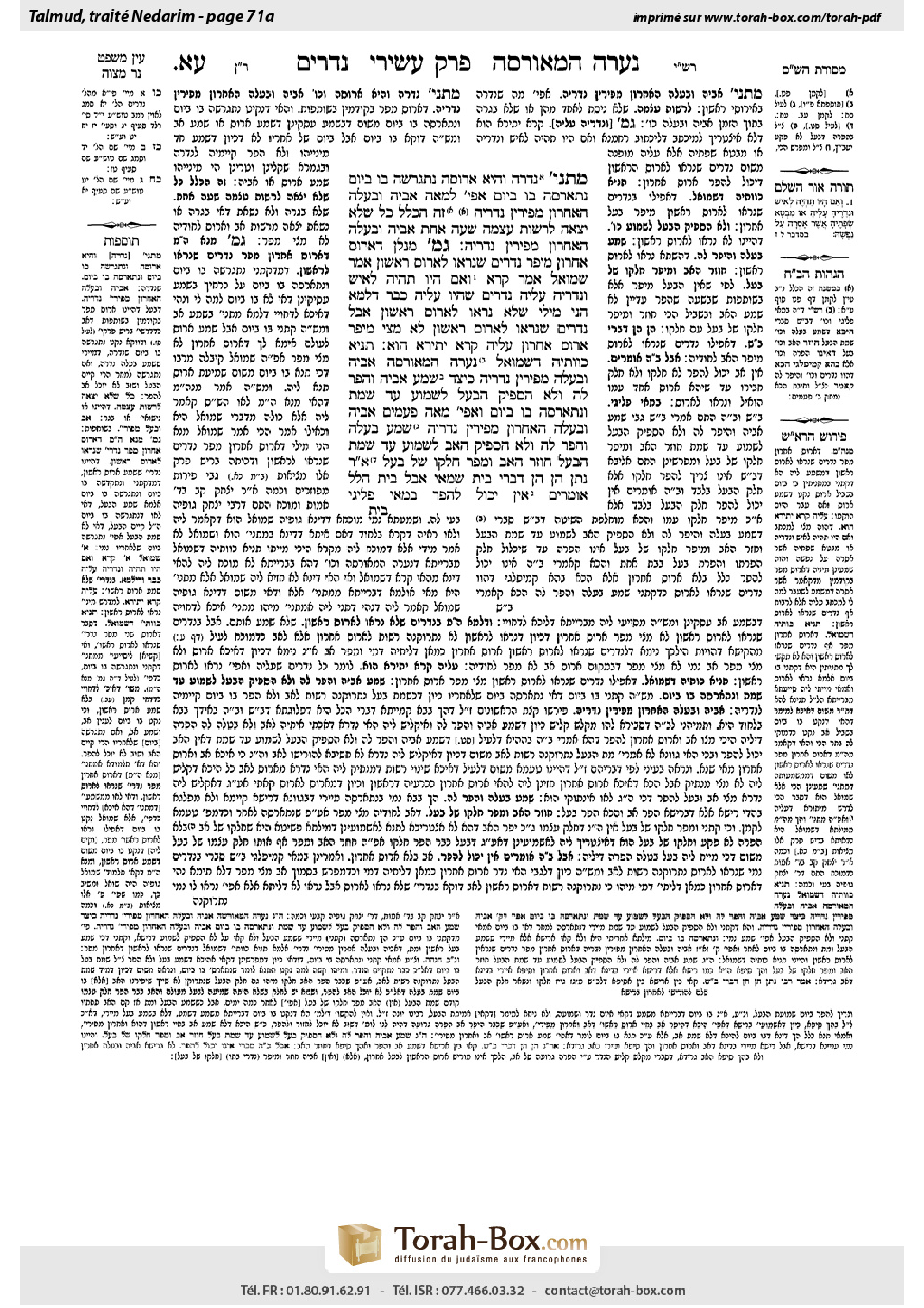 Torah-Box scan of Nedarim 71a