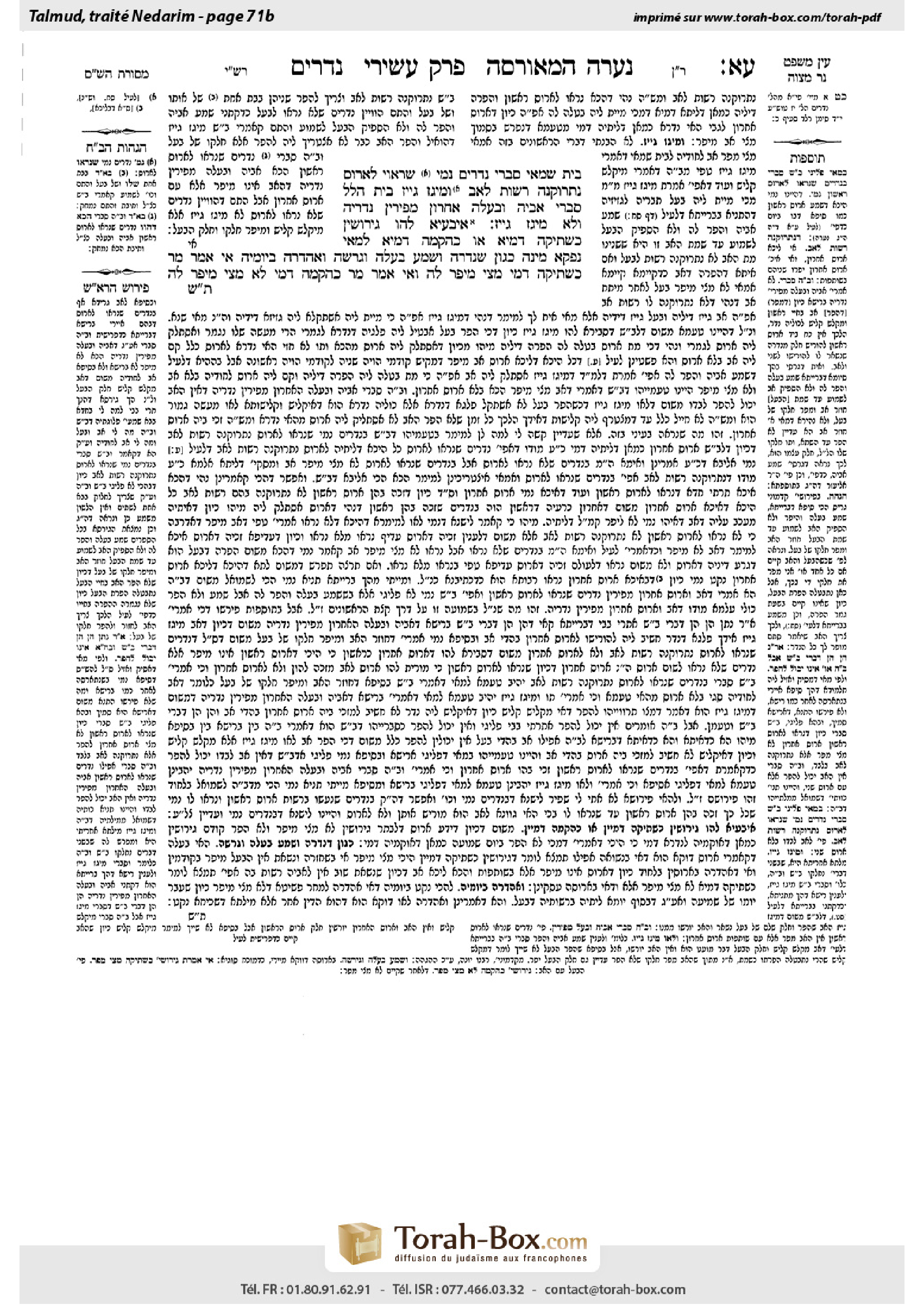 Torah-Box scan of Nedarim 71b