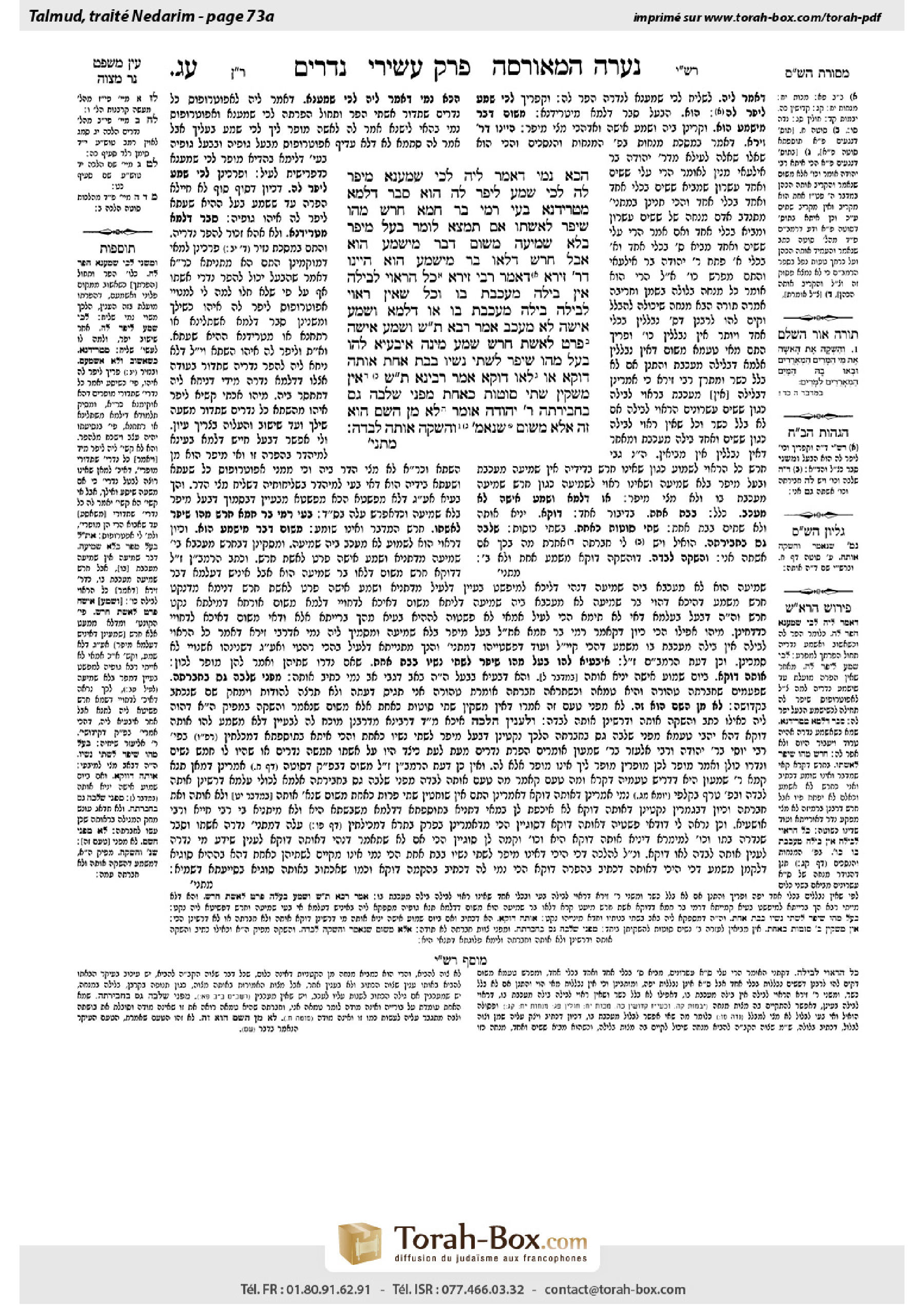 Torah-Box scan of Nedarim 73a