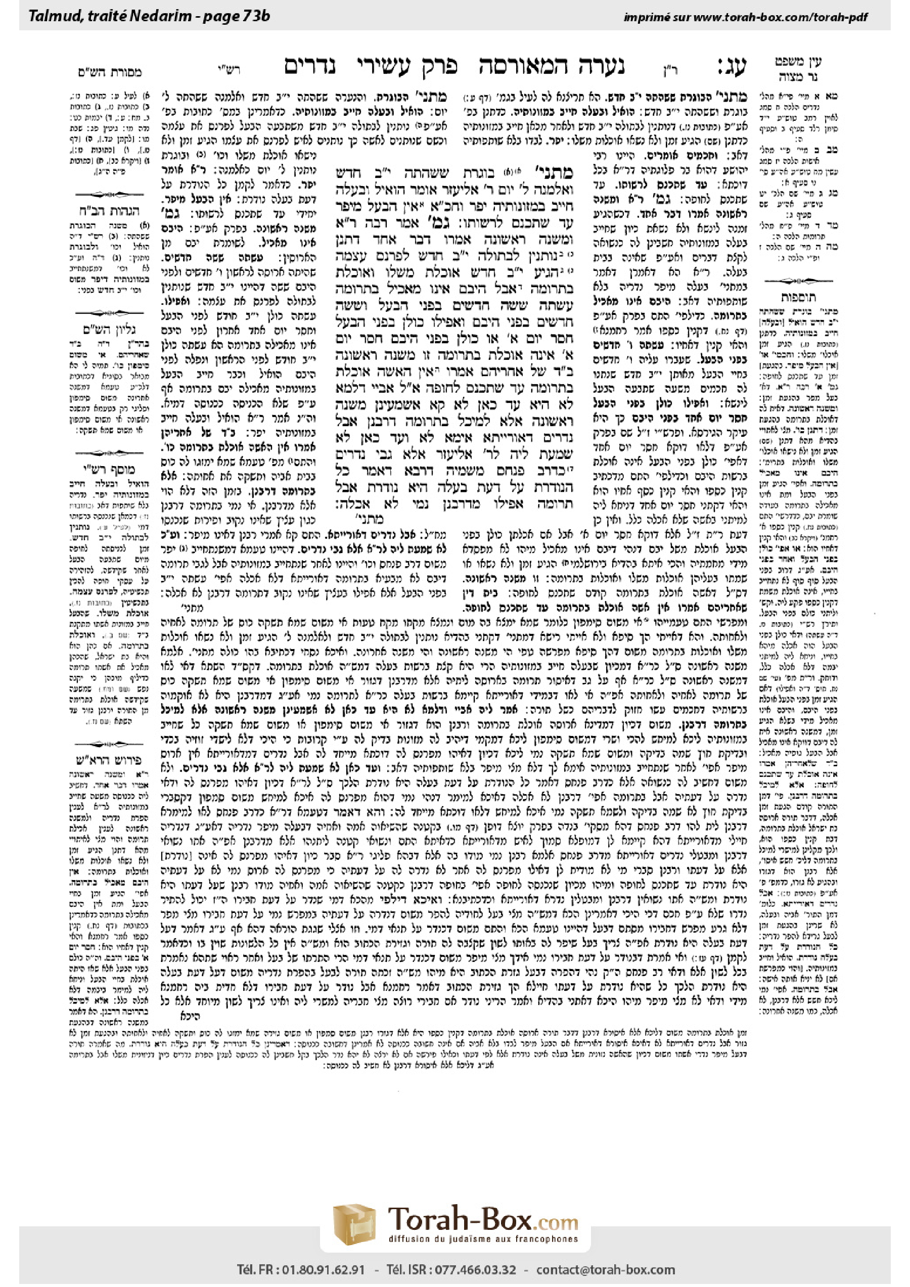 Torah-Box scan of Nedarim 73b