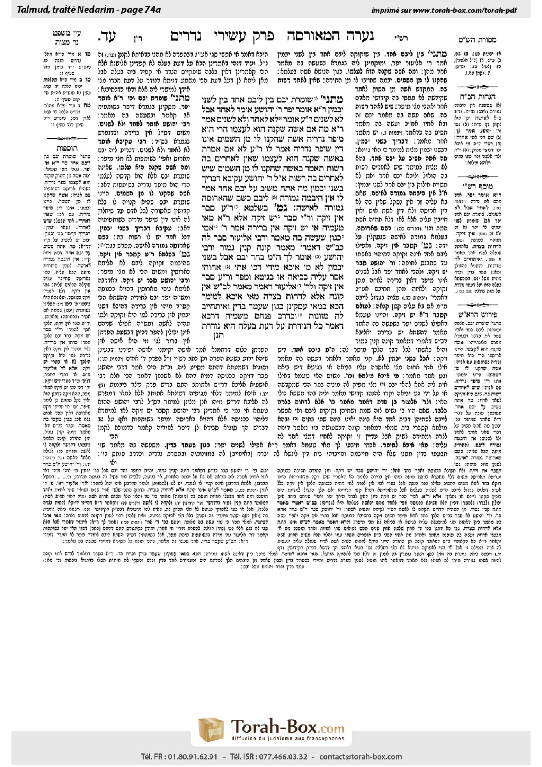 Torah-Box scan of Nedarim 74a