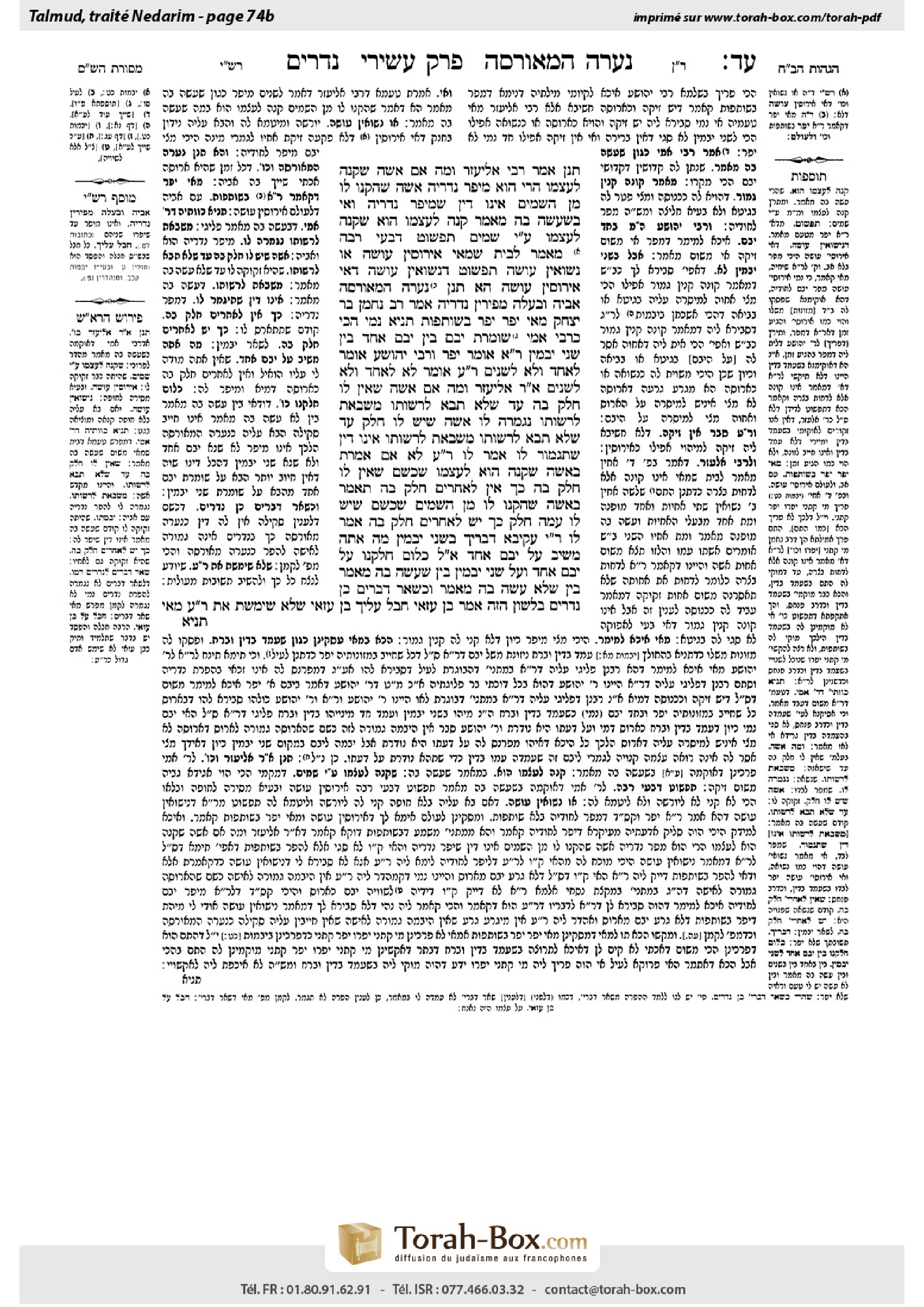 Torah-Box scan of Nedarim 74b