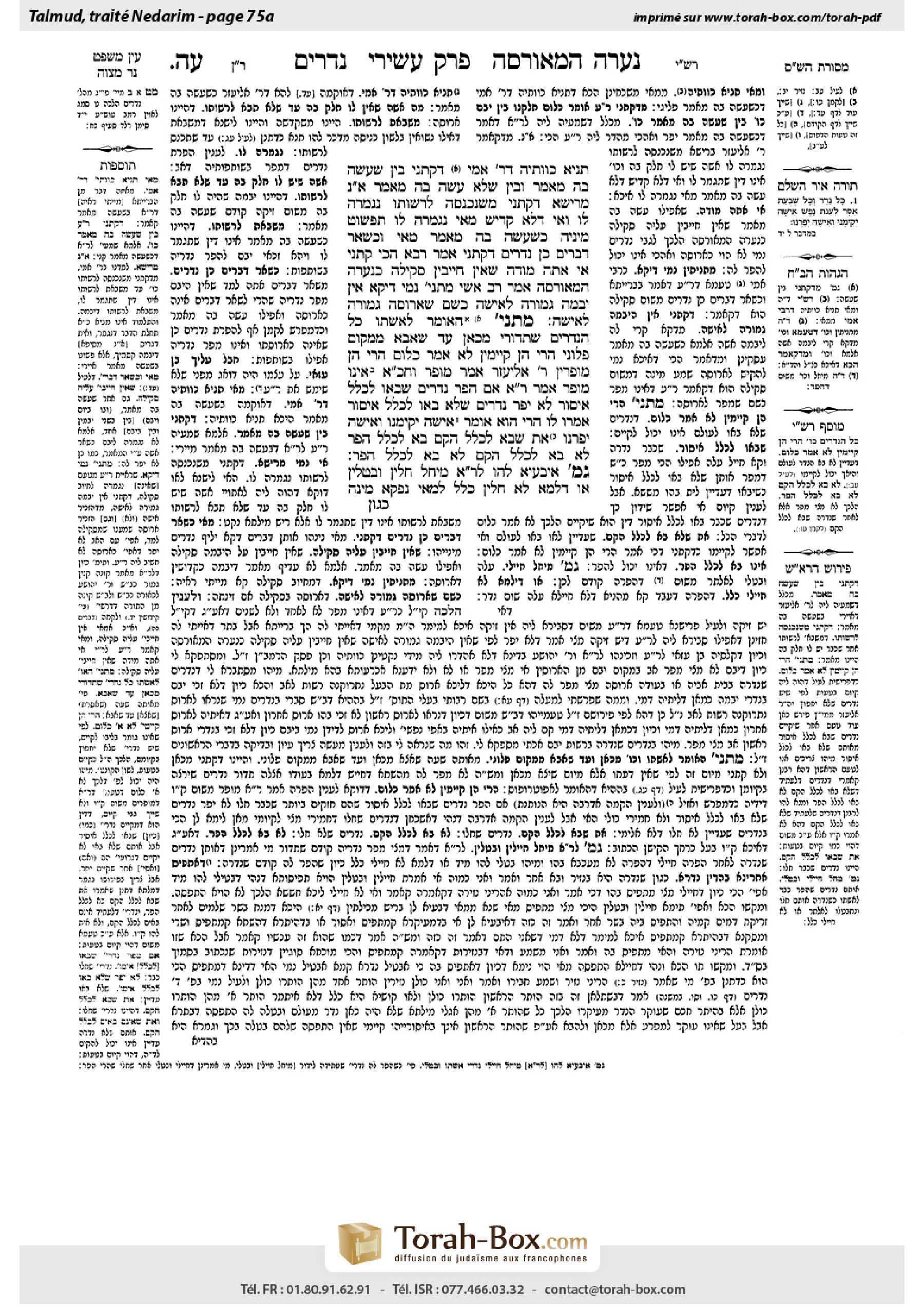 Torah-Box scan of Nedarim 75a