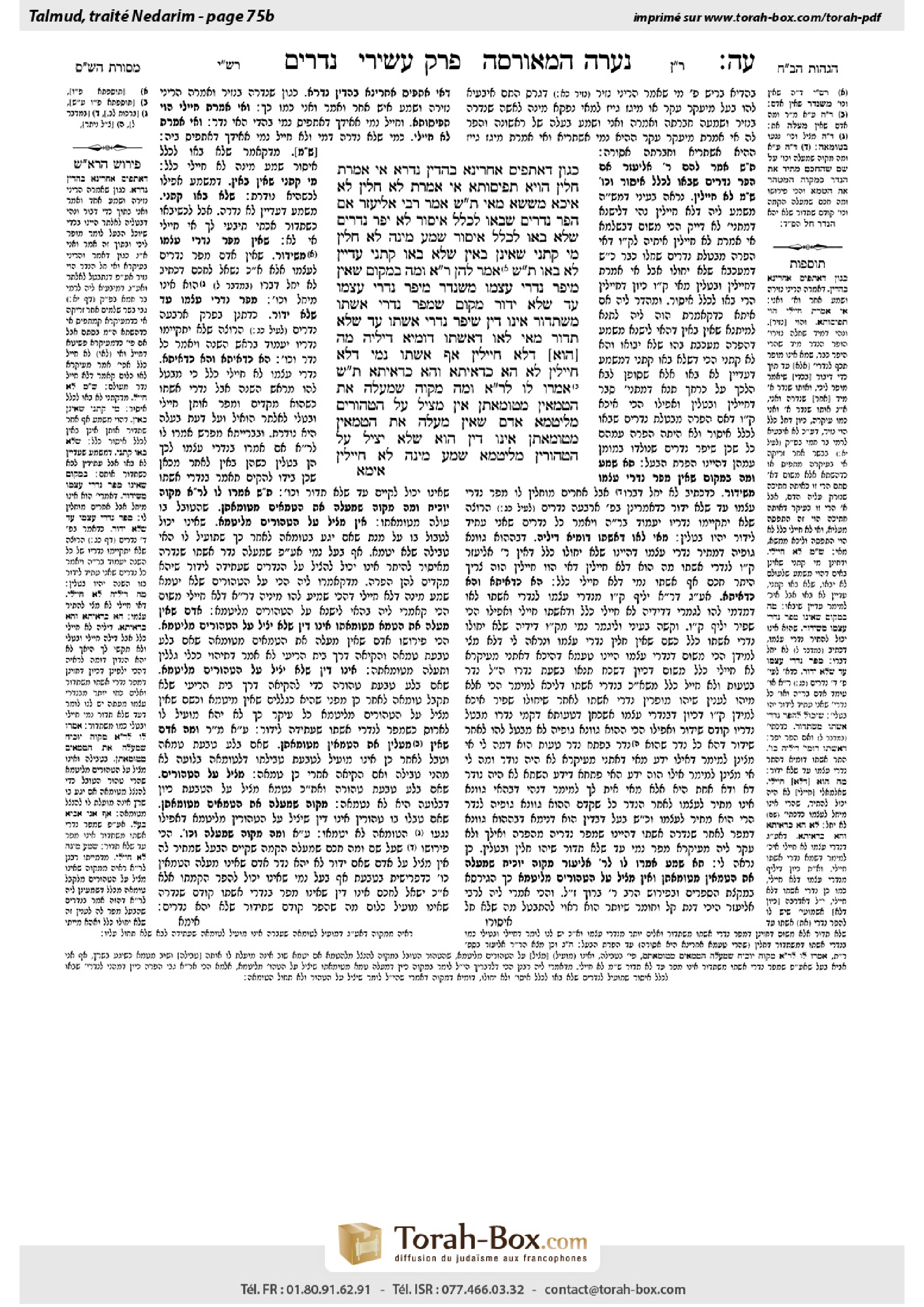 Torah-Box scan of Nedarim 75b