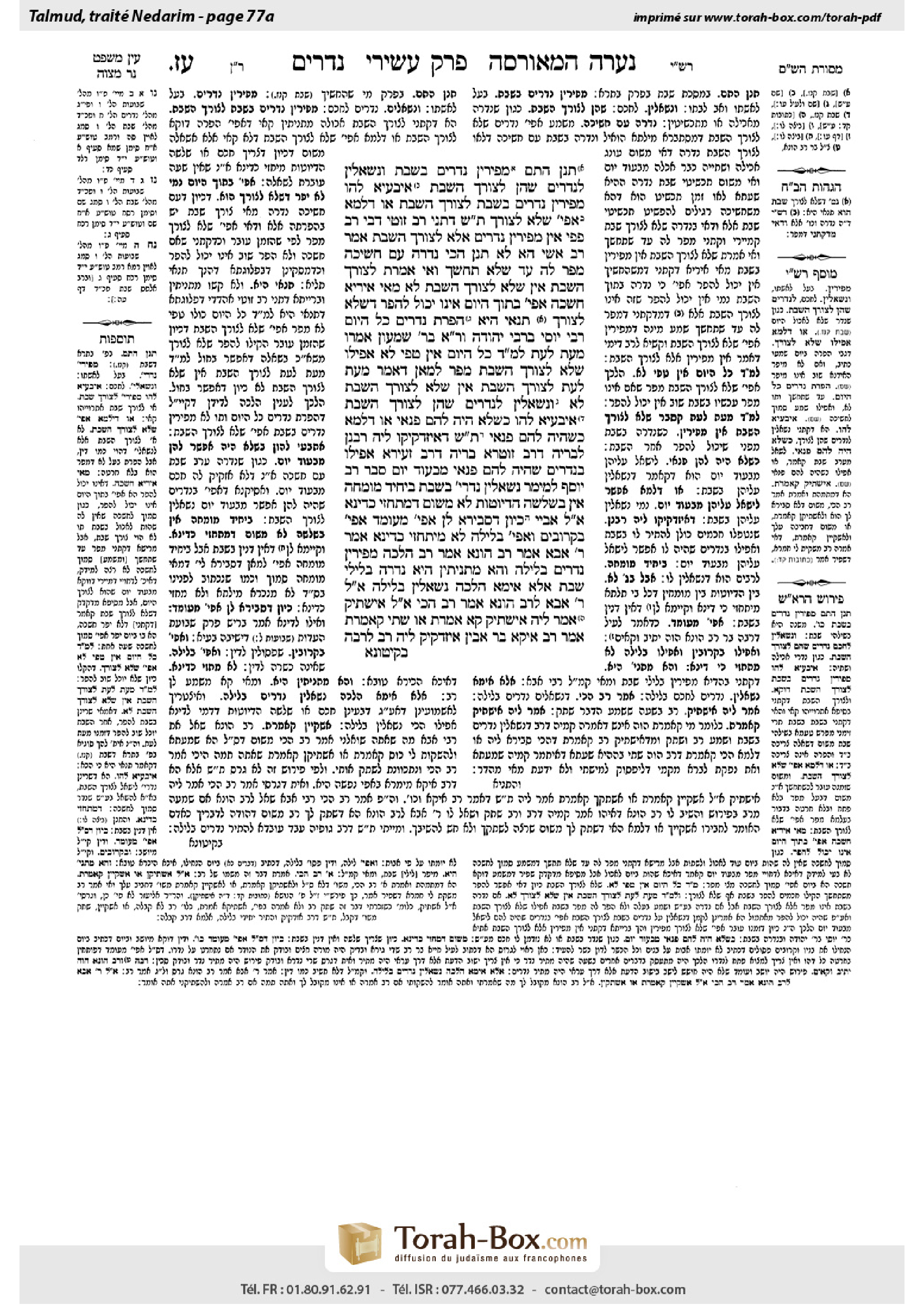Torah-Box scan of Nedarim 77a