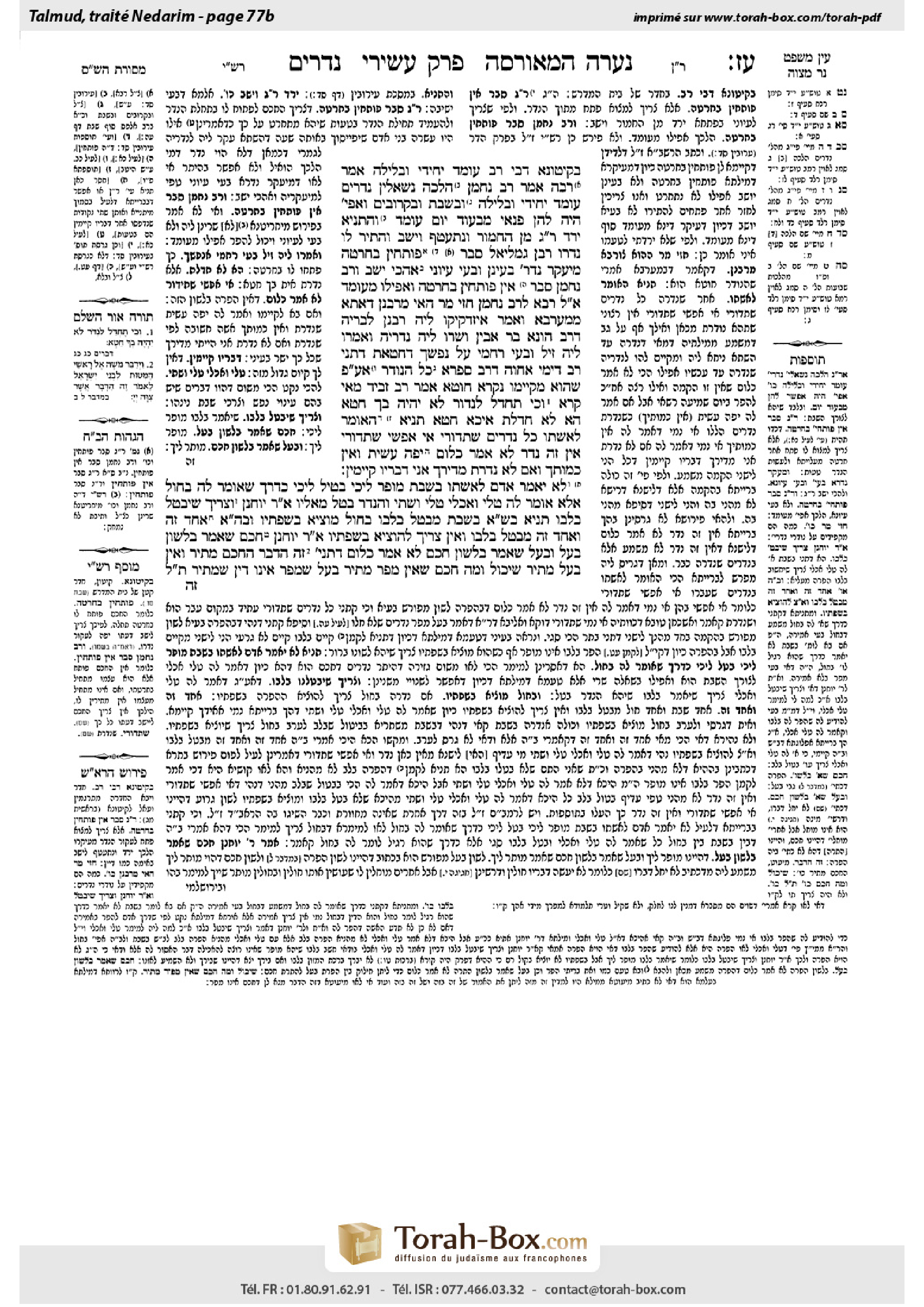 Torah-Box scan of Nedarim 77b
