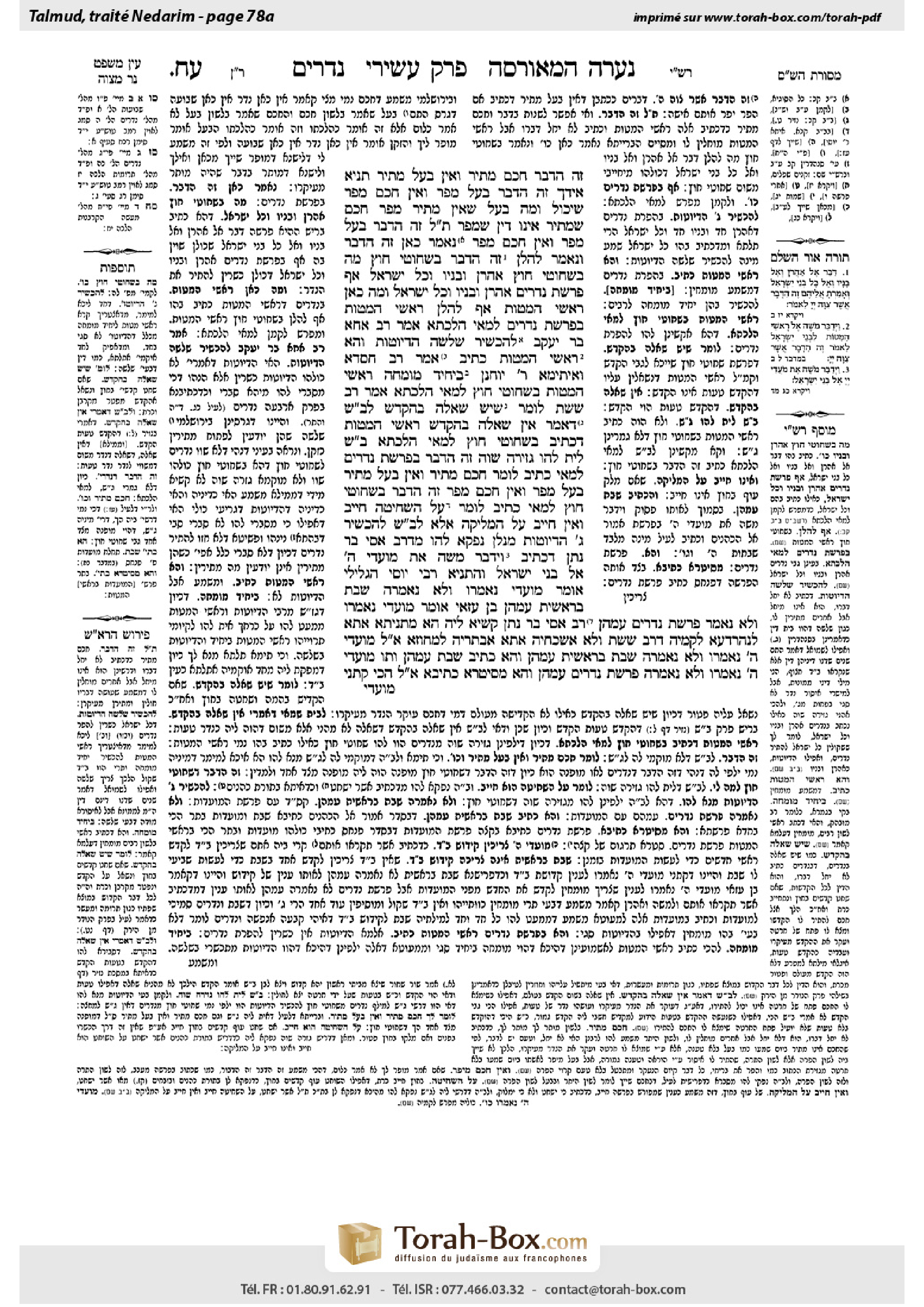 Torah-Box scan of Nedarim 78a