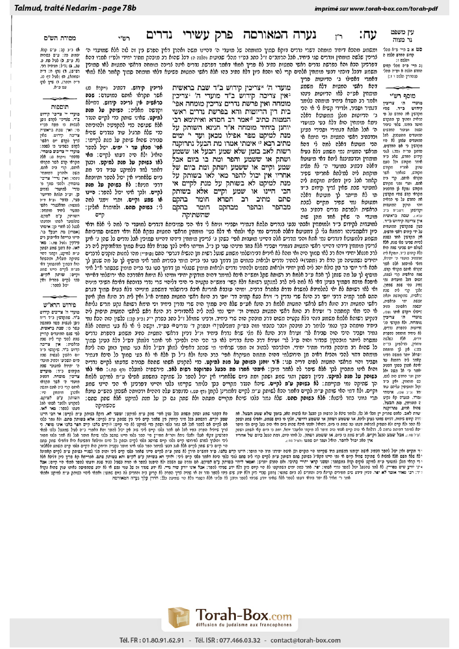 Torah-Box scan of Nedarim 78b