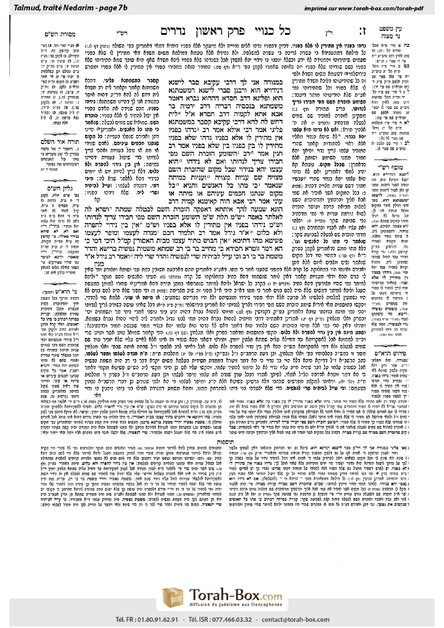 Torah-Box scan of Nedarim 7b