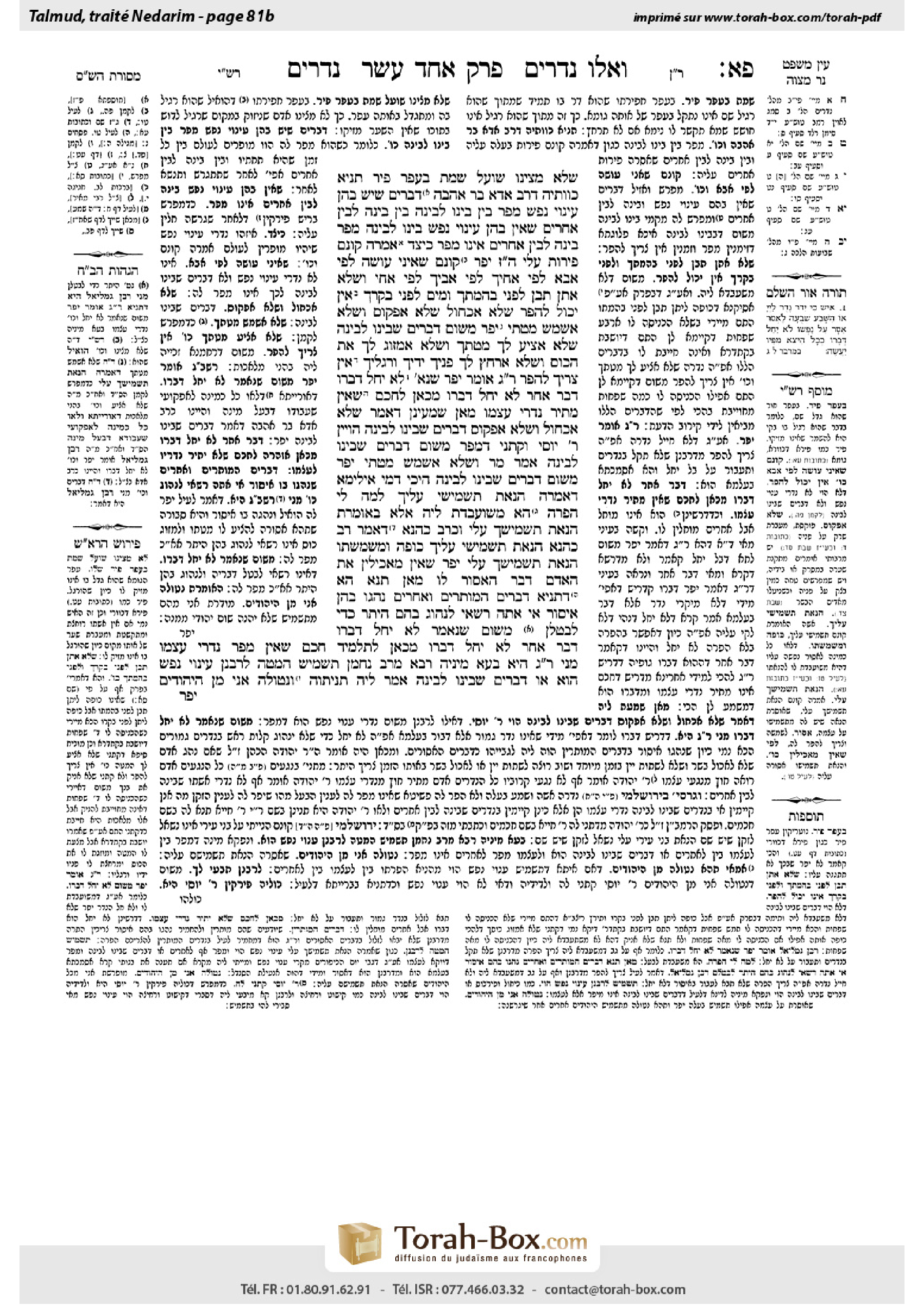 Torah-Box scan of Nedarim 81b